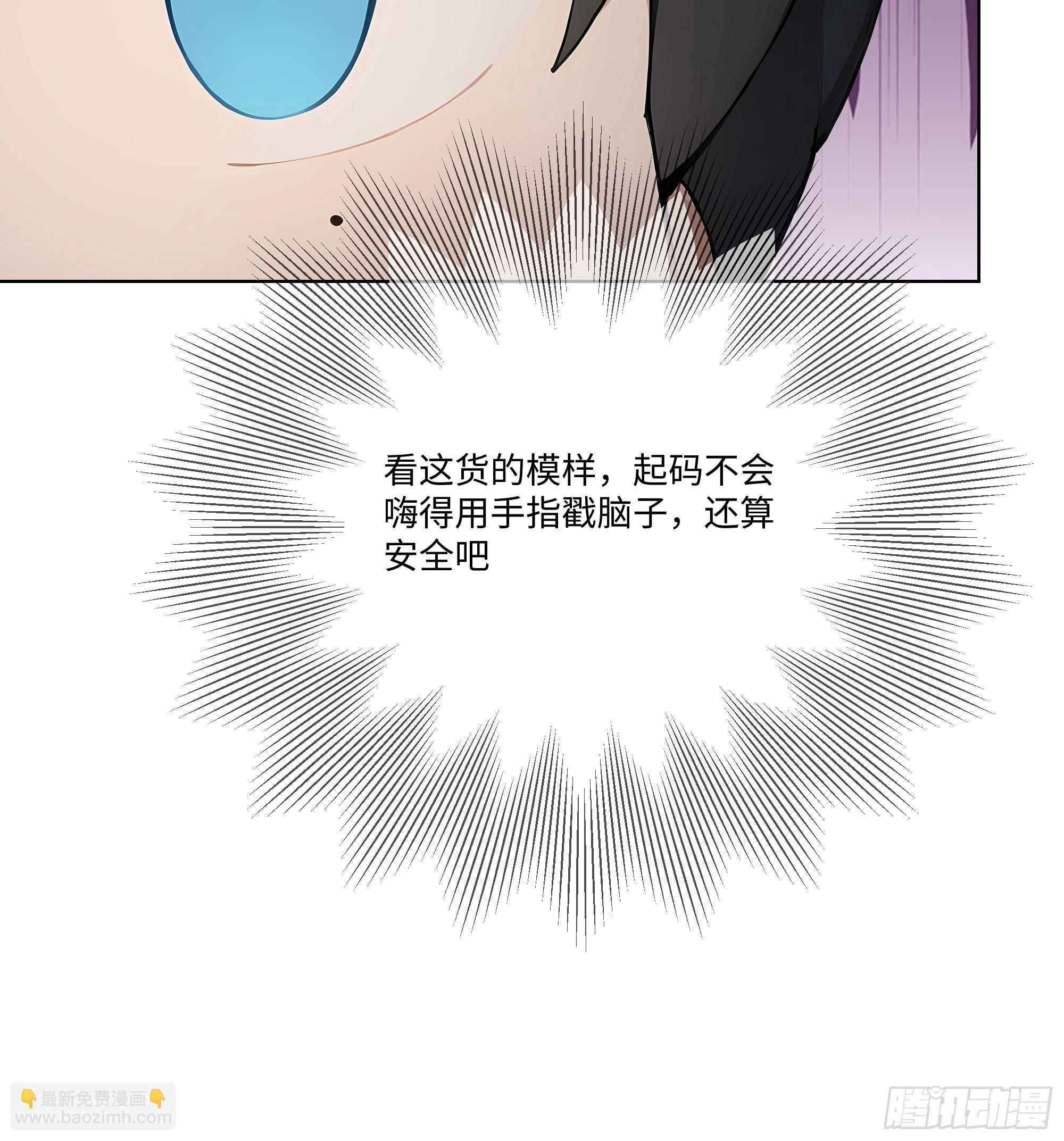 74 热搜(1/3)-第74话