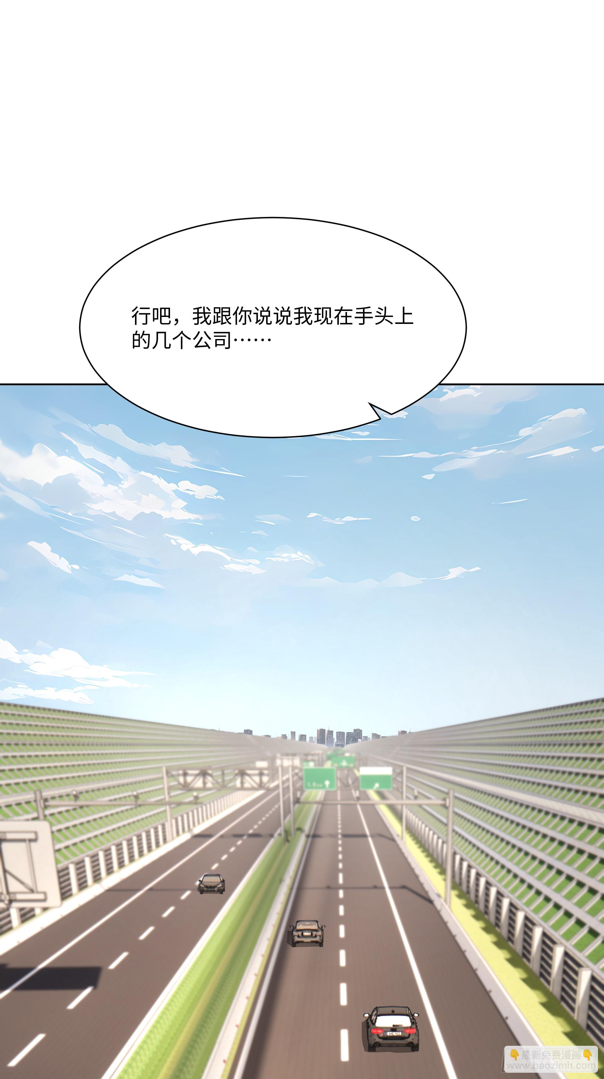 74 热搜(1/3)-第74话