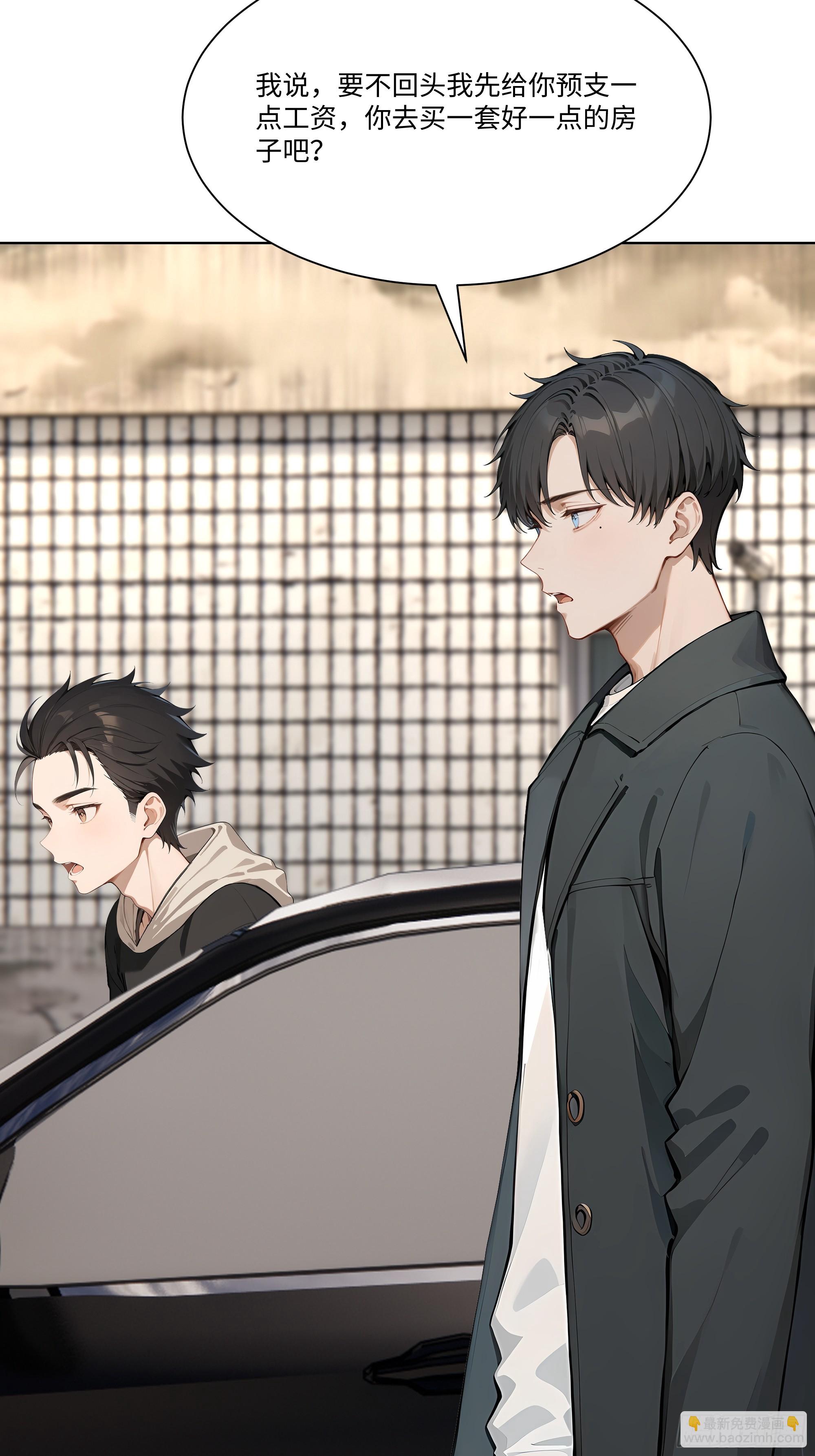 74 热搜(1/3)-第74话