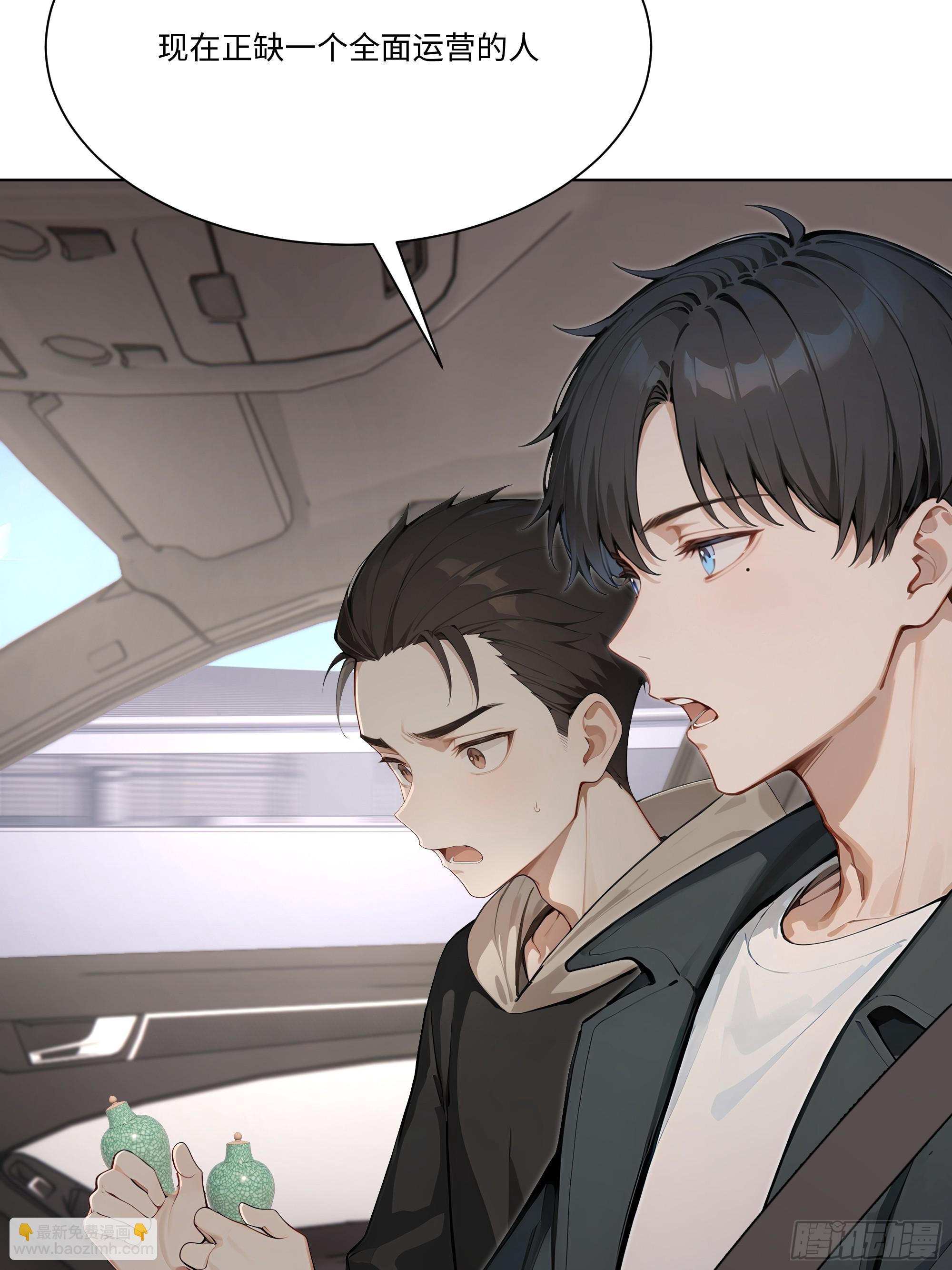 74 热搜(1/3)-第74话