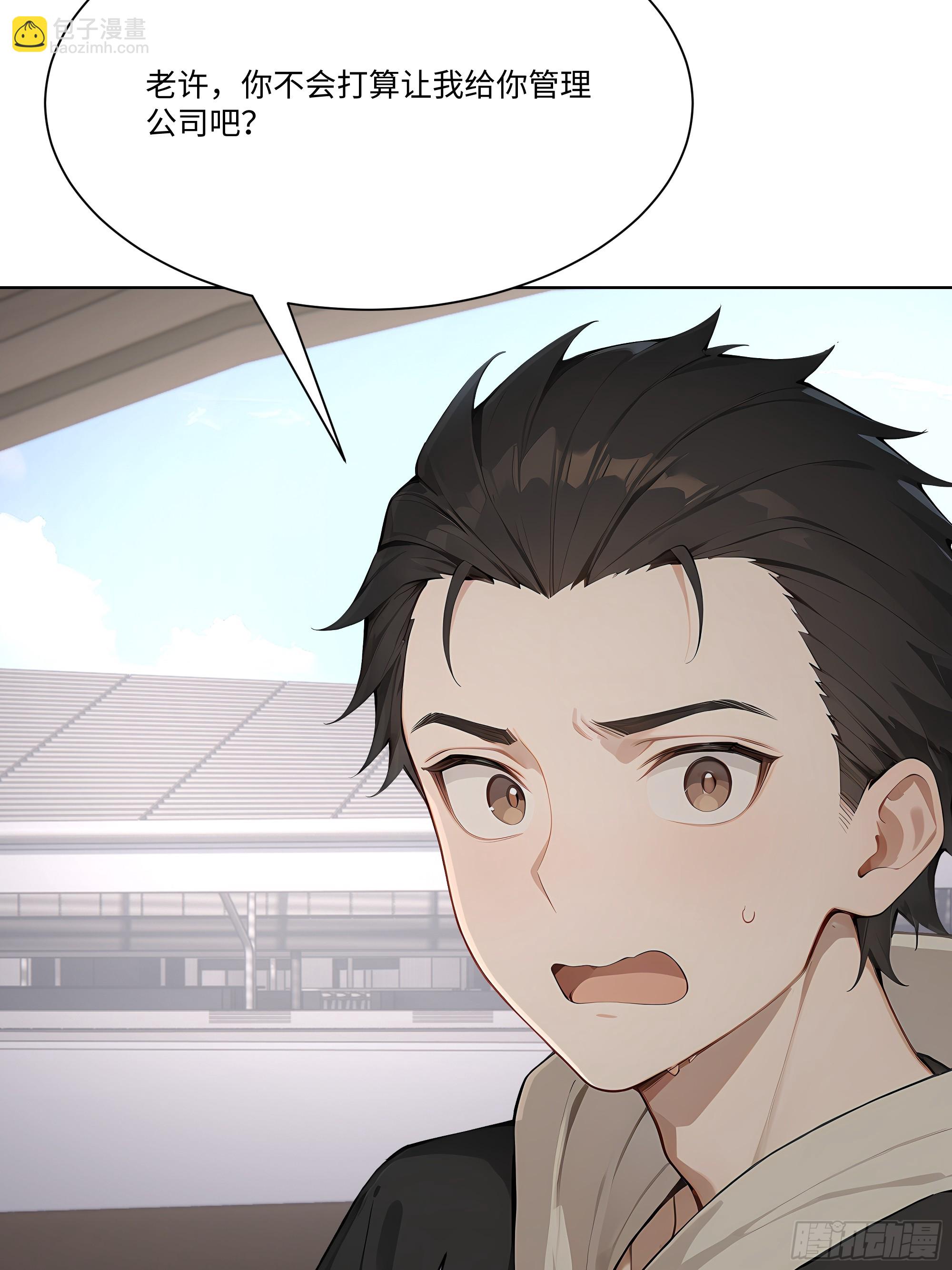 74 热搜(1/3)-第74话