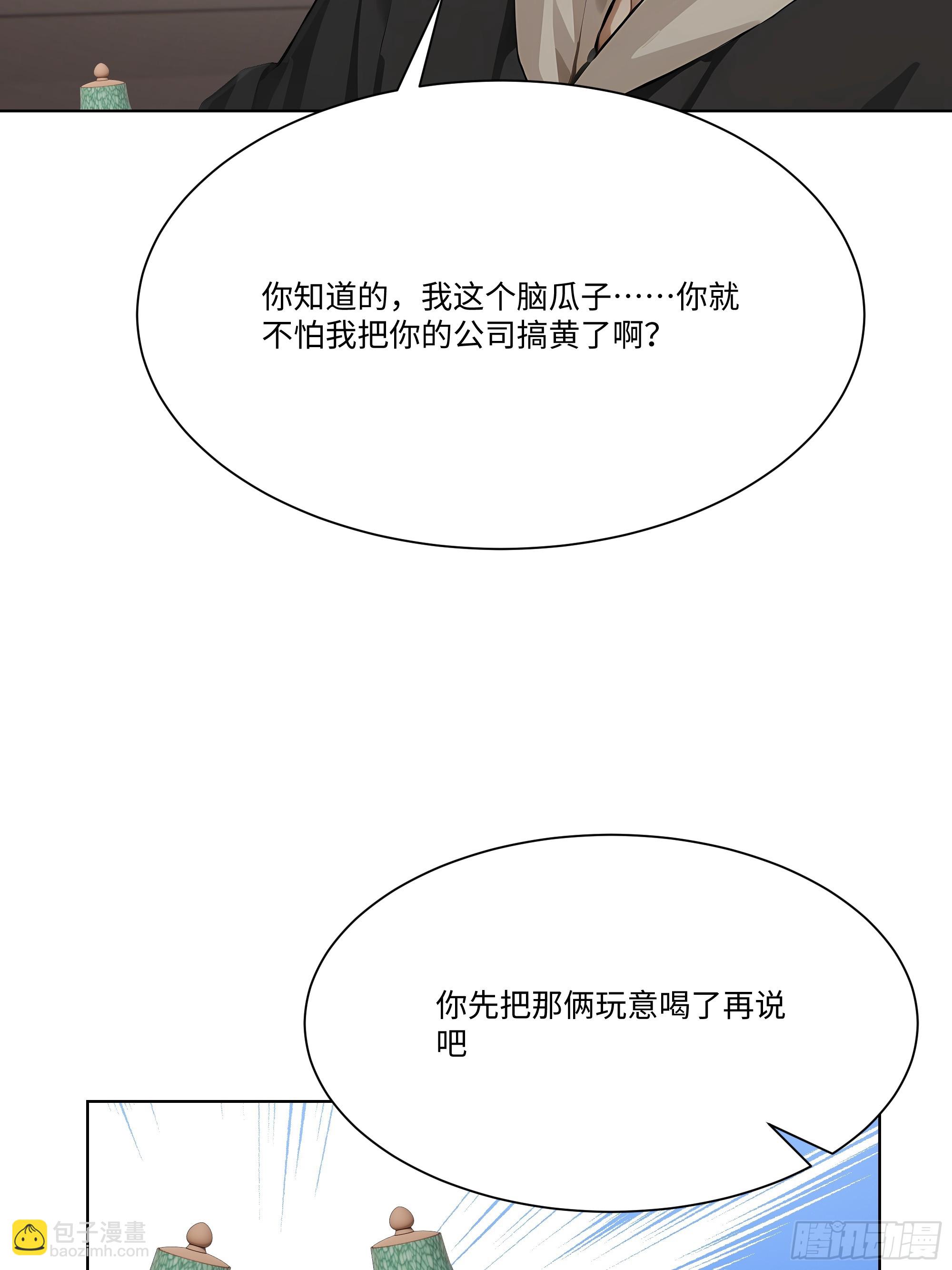 74 热搜(1/3)-第74话
