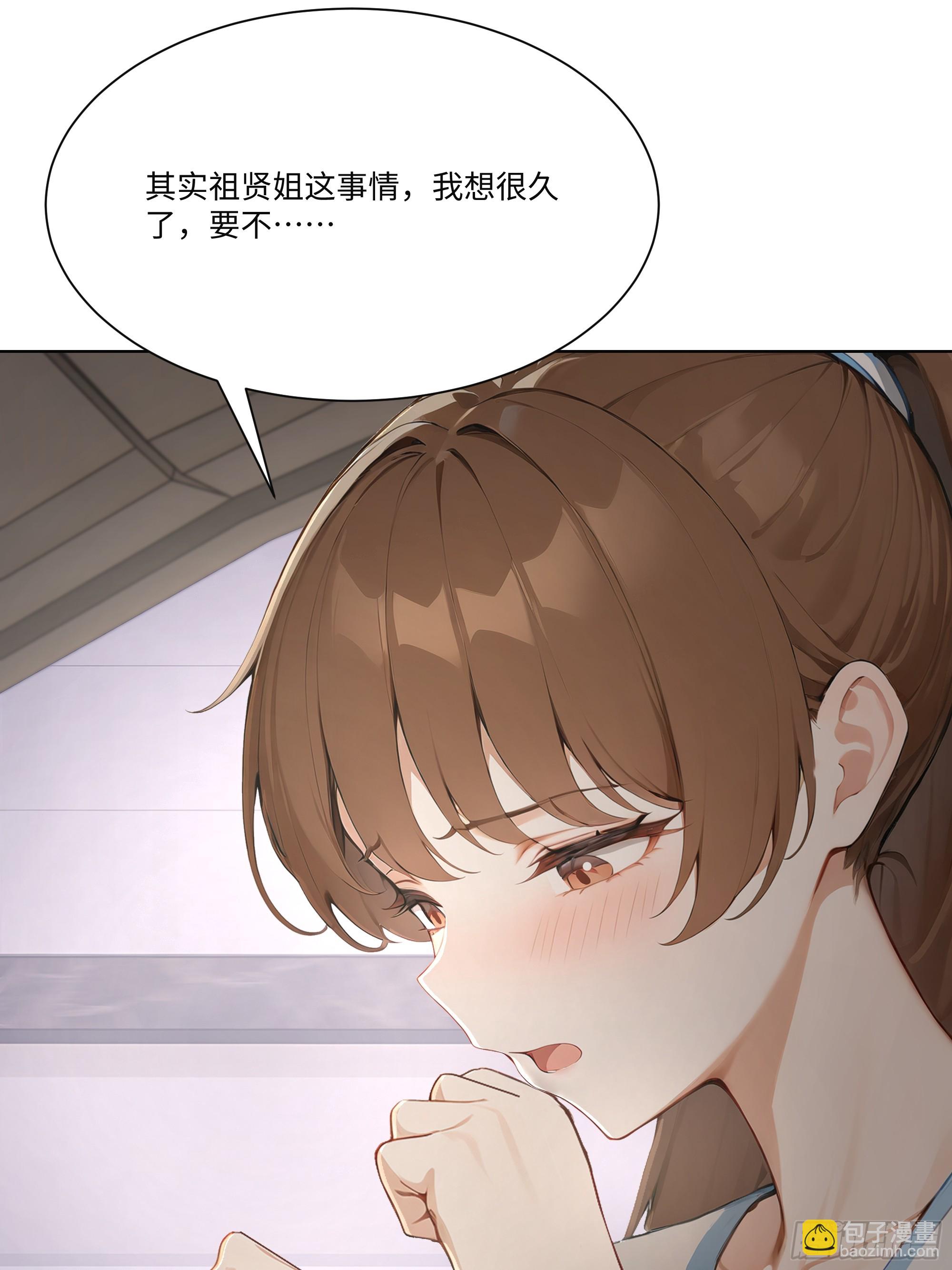 76 跟踪(1/2)-第76话