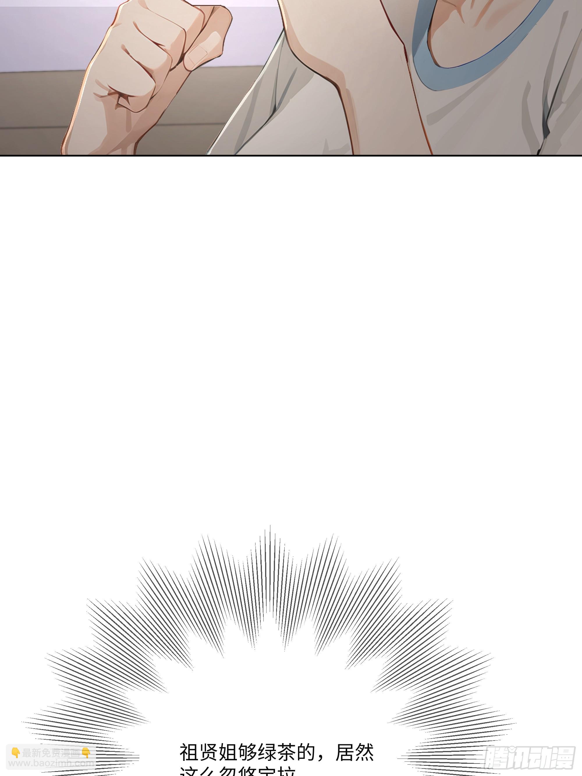 76 跟踪(1/2)-第76话