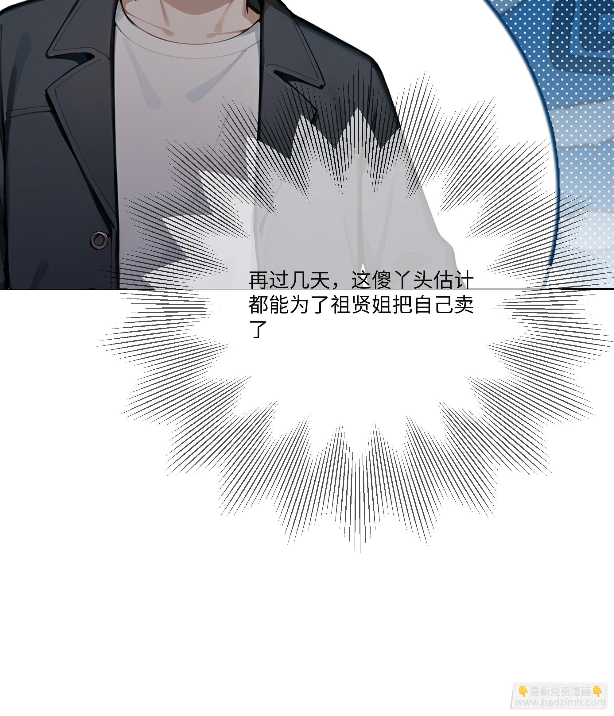 76 跟踪(1/2)-第76话