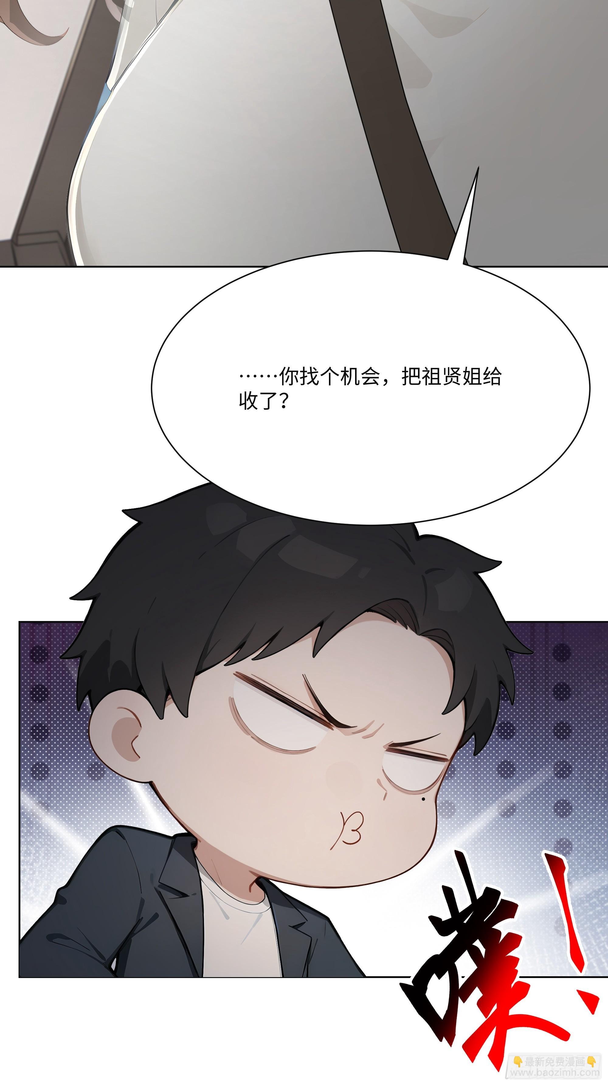 76 跟踪(1/2)-第76话