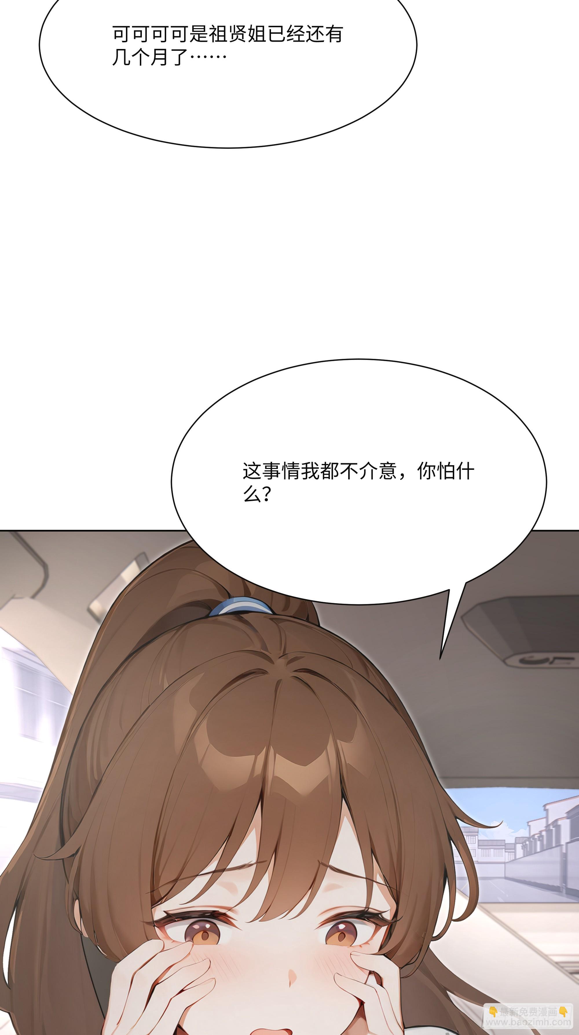 76 跟踪(1/2)-第76话