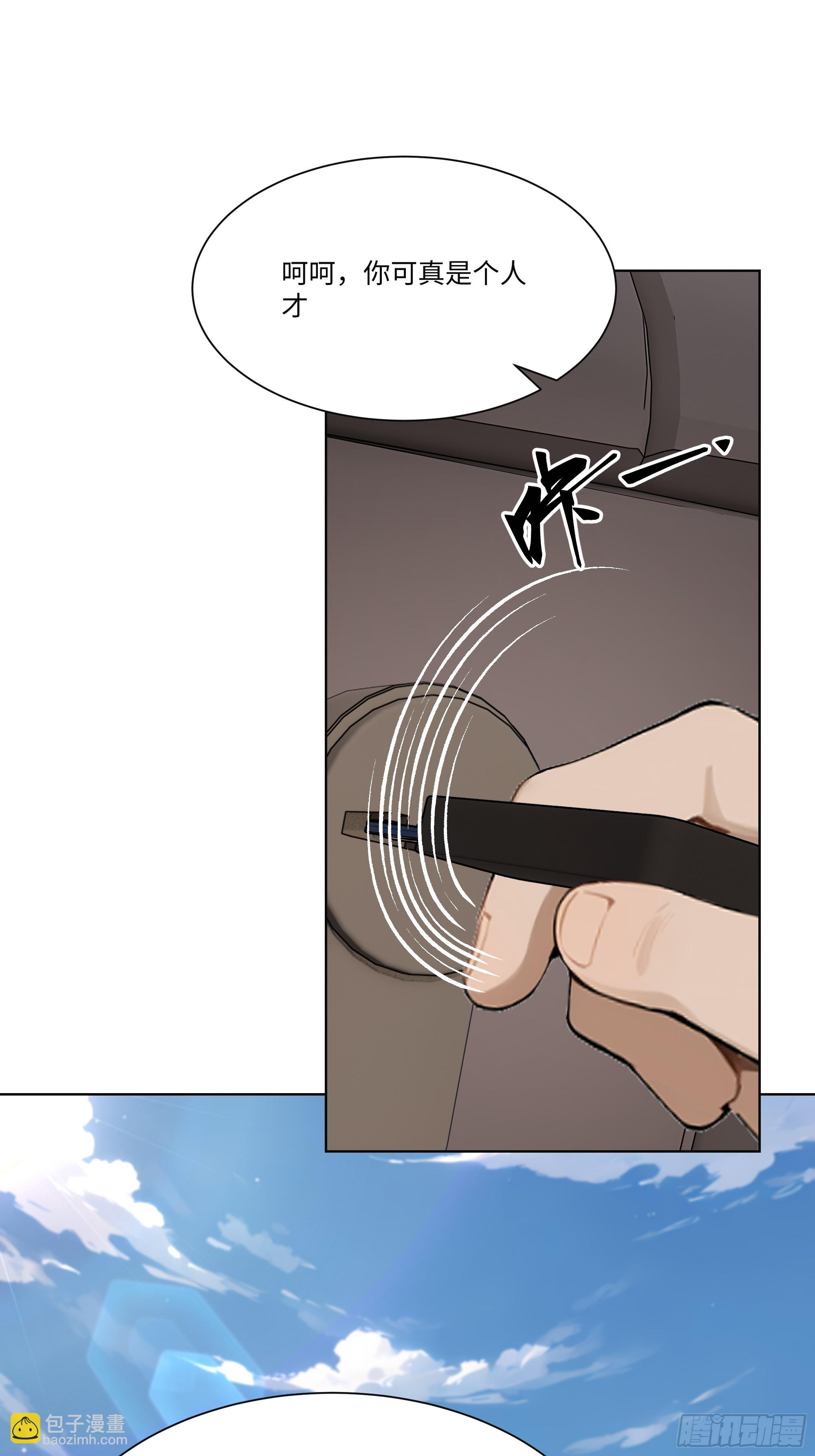 76 跟踪(1/2)-第76话