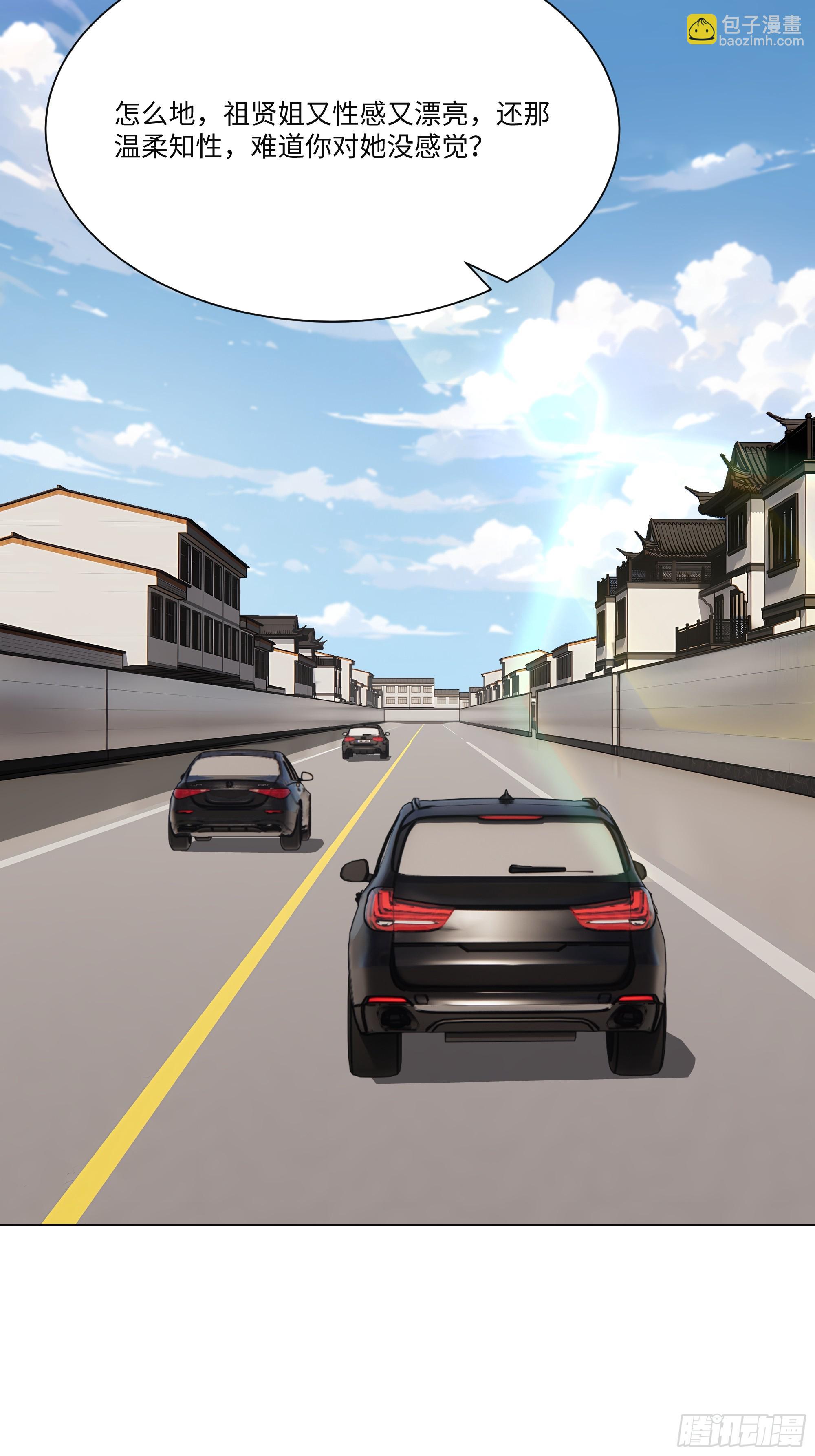 76 跟踪(1/2)-第76话