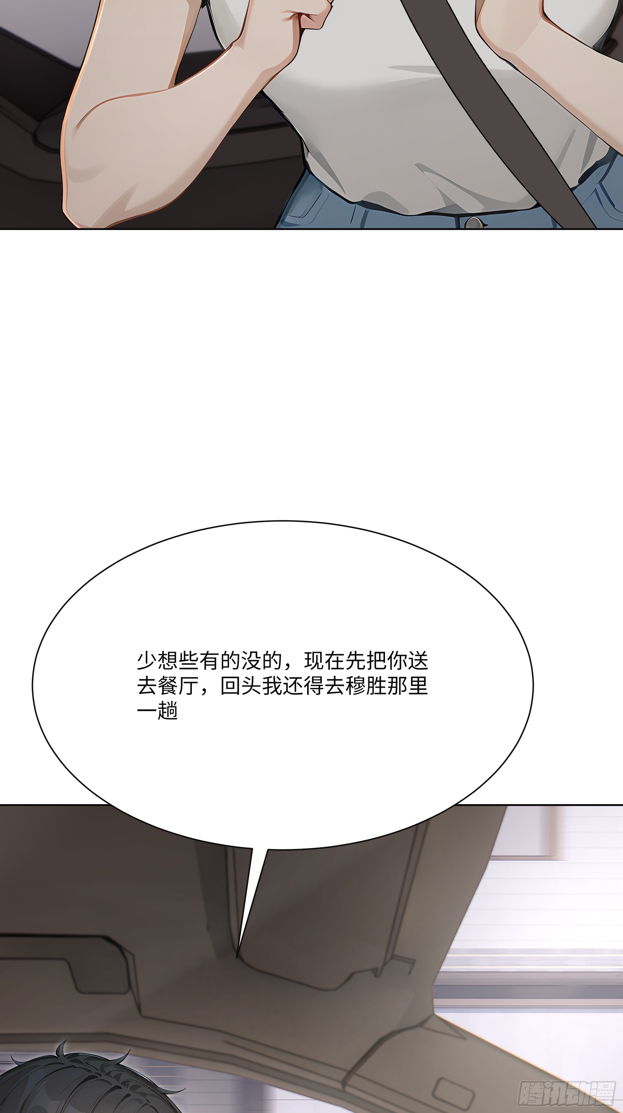 76 跟踪(1/2)-第76话