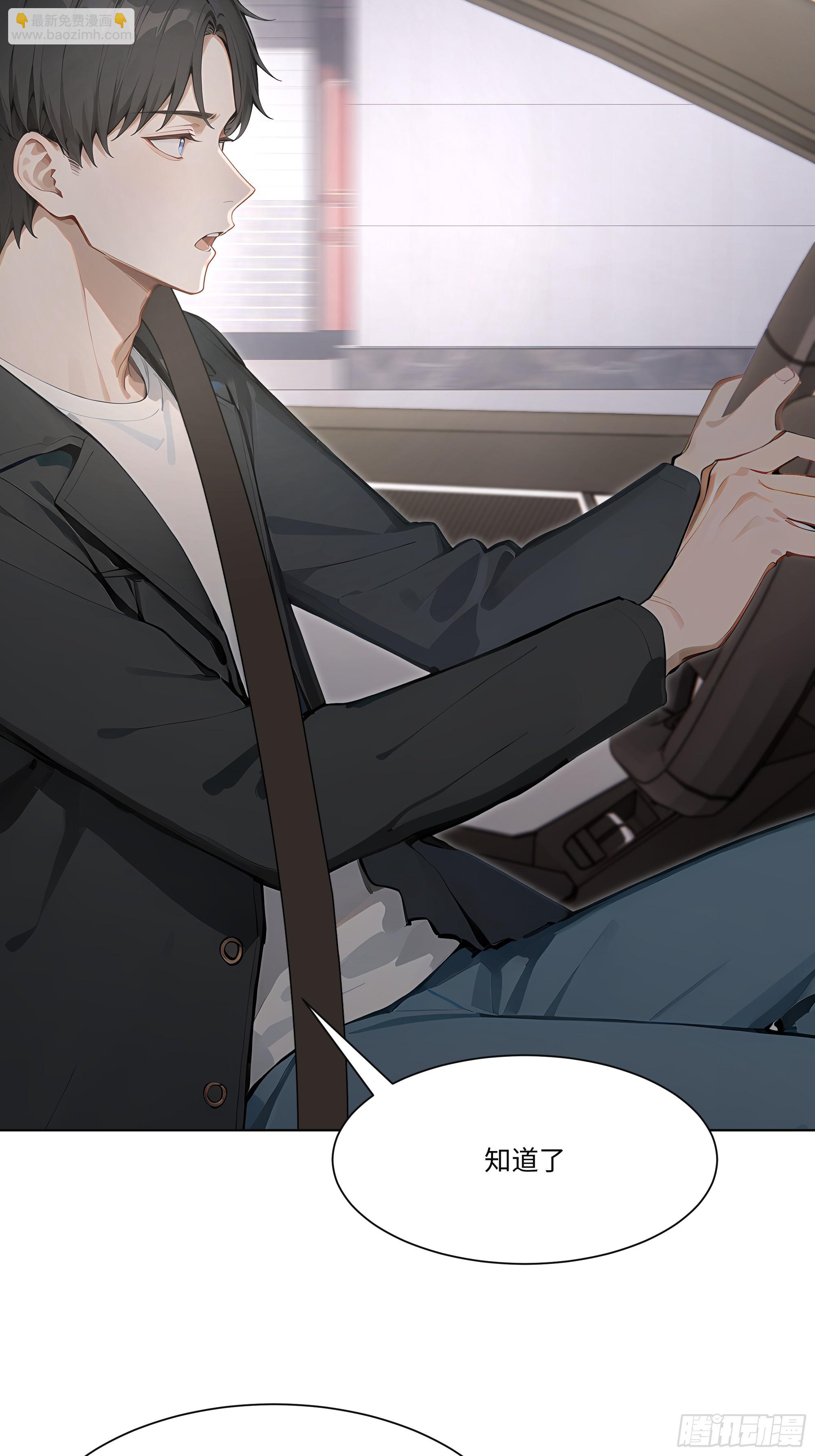 76 跟踪(1/2)-第76话