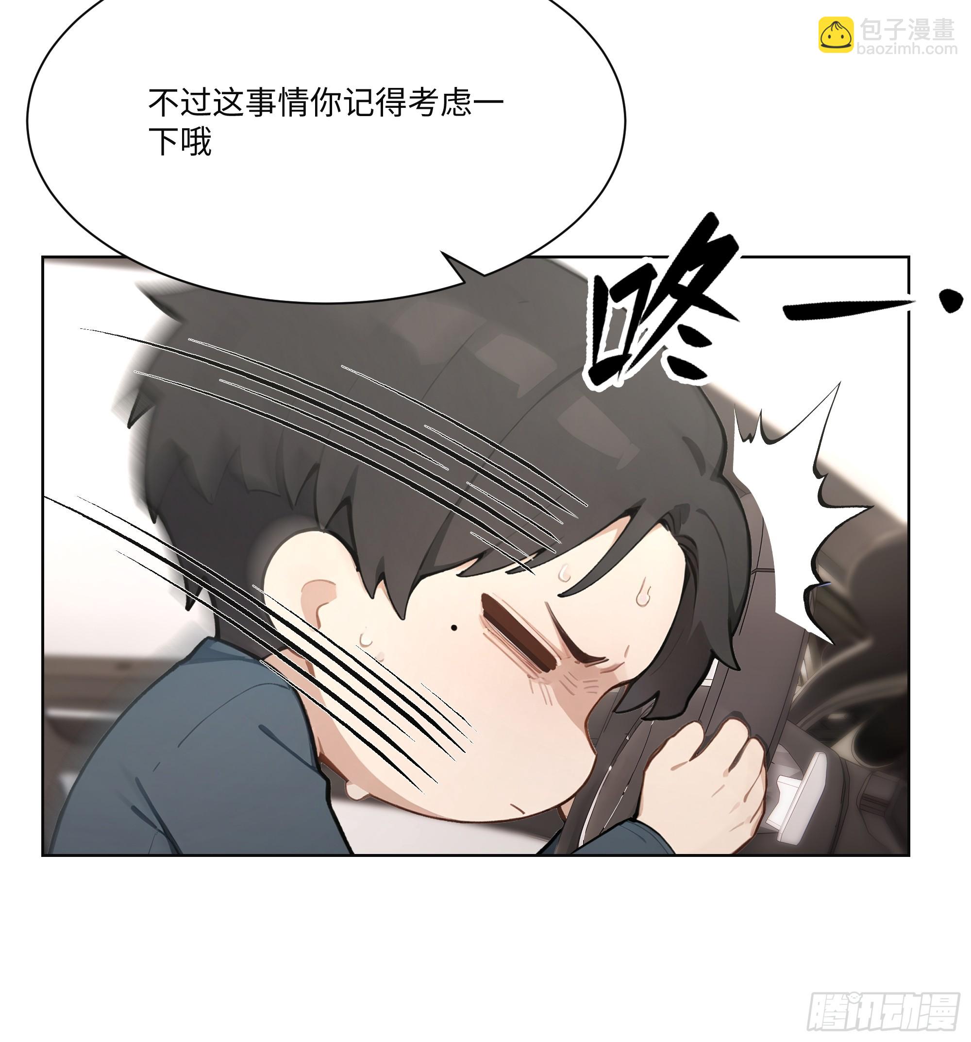 76 跟踪(1/2)-第76话