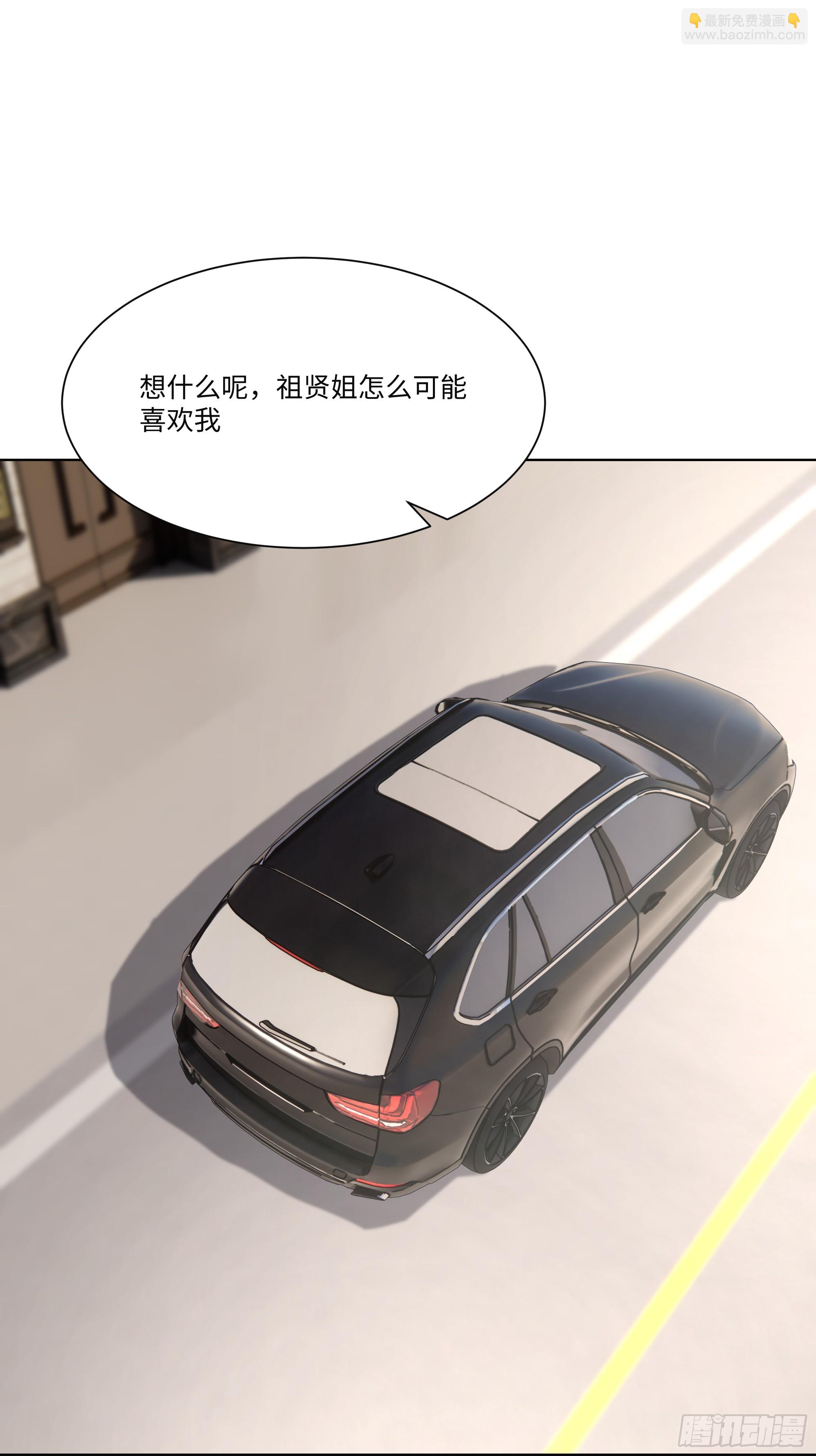 76 跟踪(1/2)-第76话