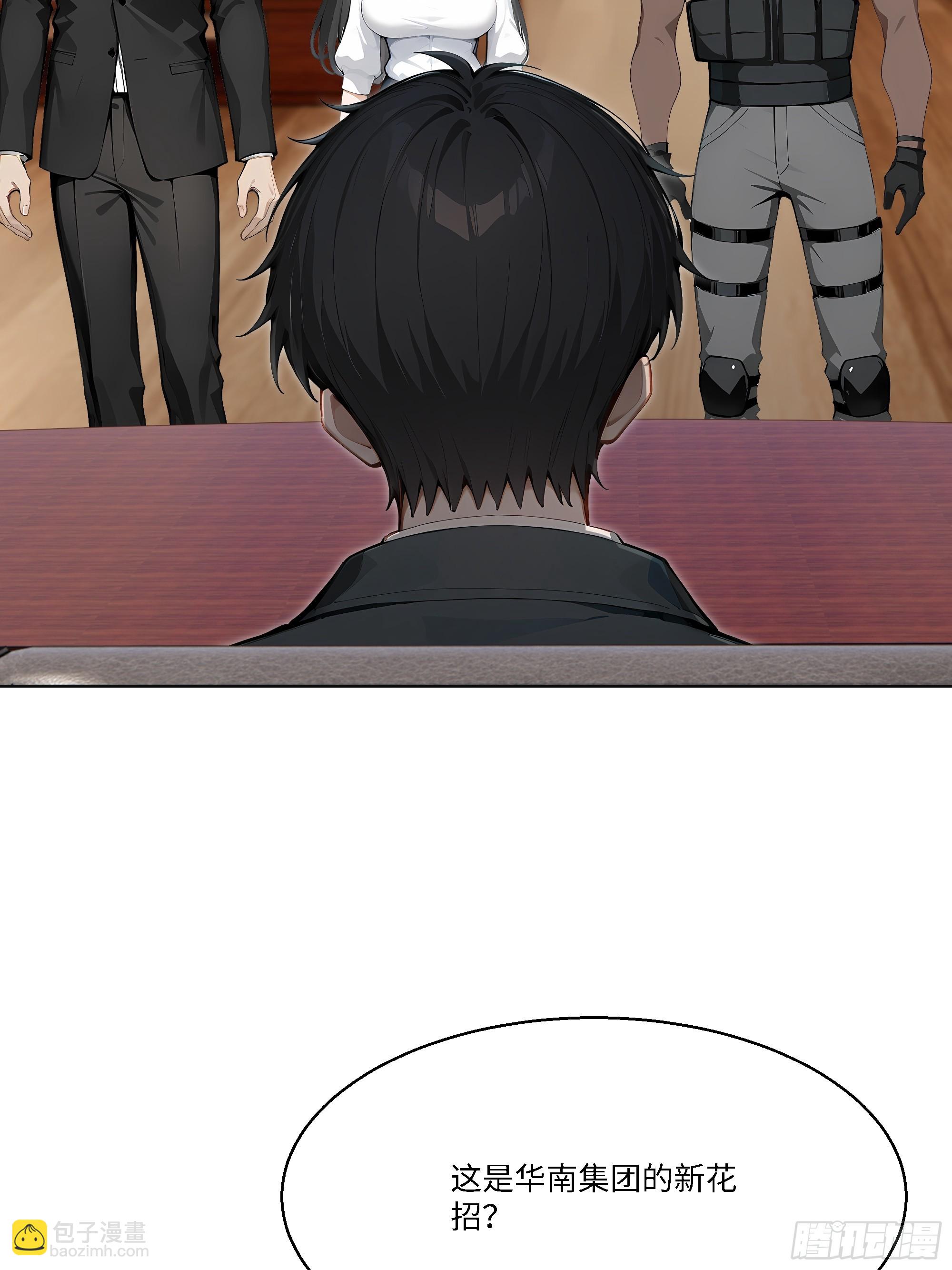 76 跟踪(1/2)-第76话