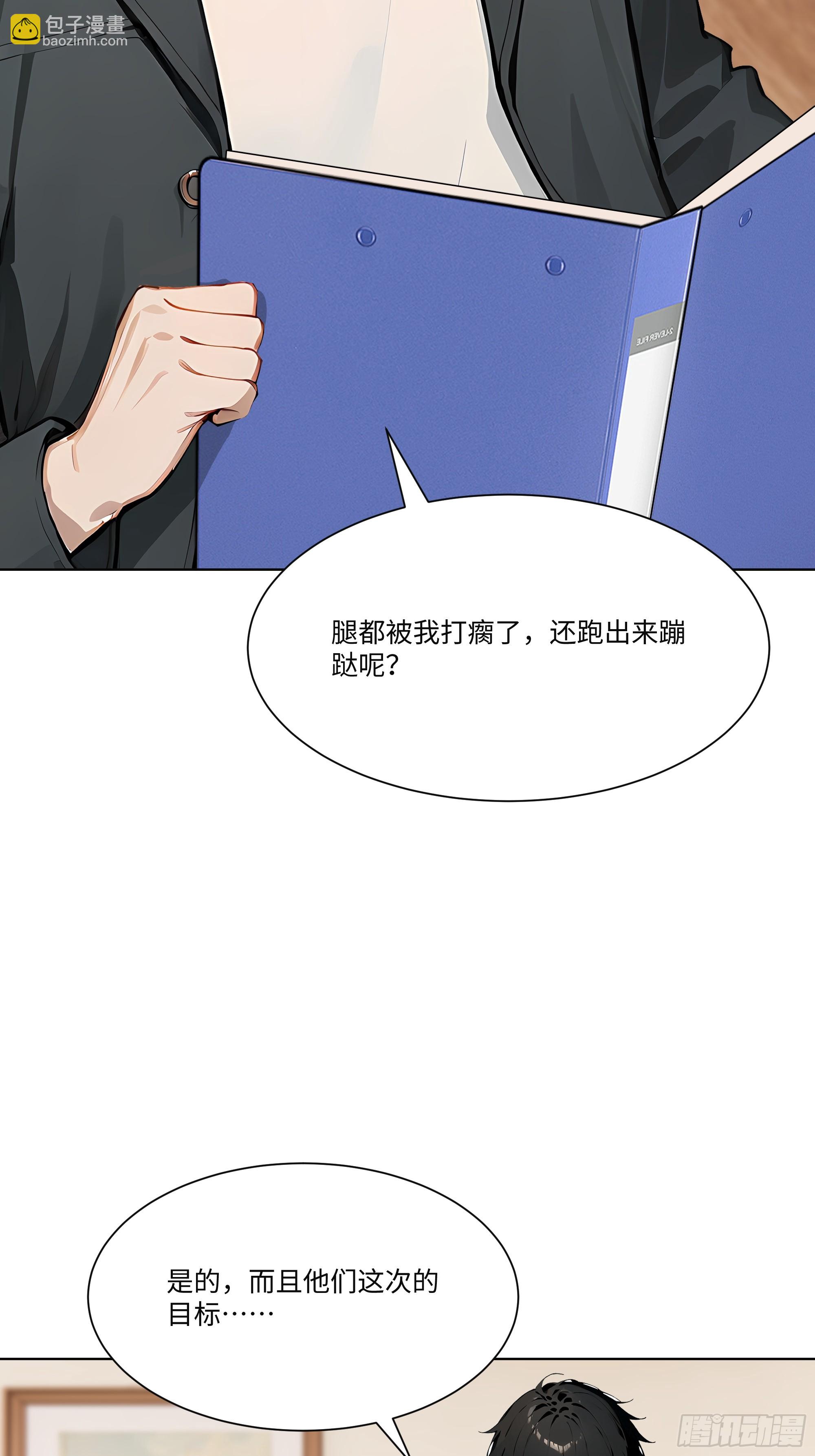 76 跟踪(1/2)-第76话