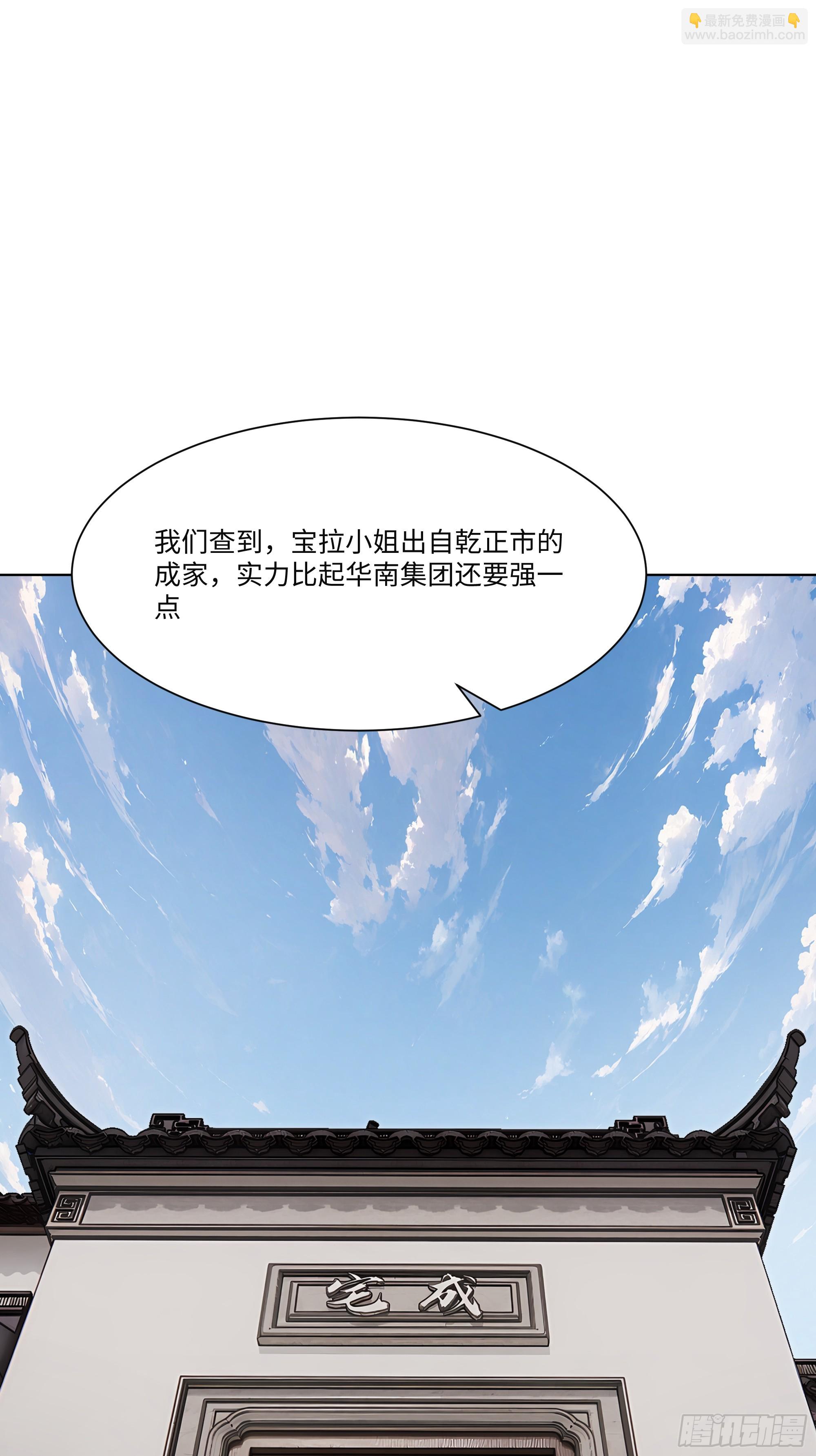 76 跟踪(1/2)-第76话