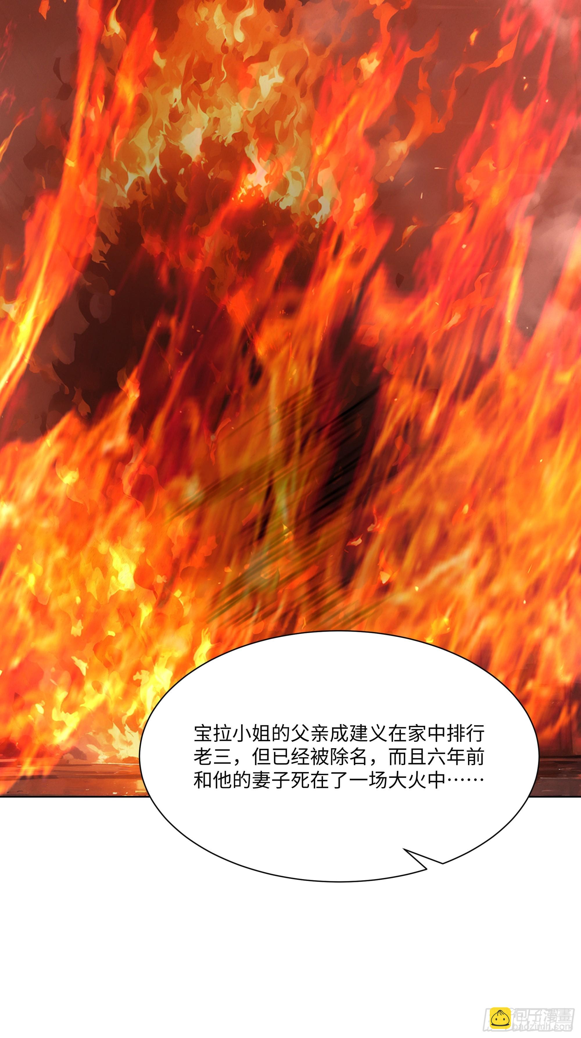 76 跟踪(1/2)-第76话