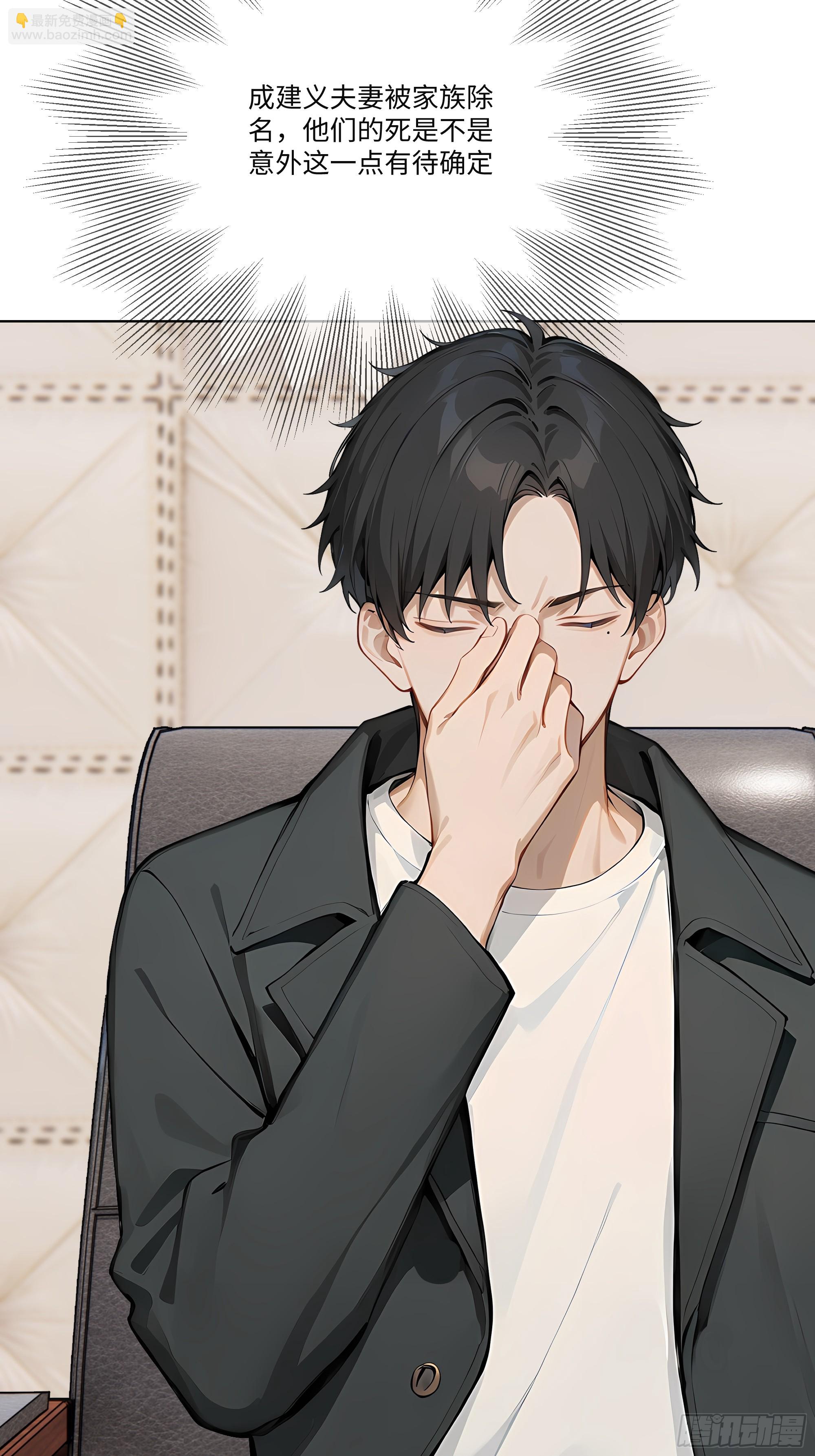 76 跟踪(1/2)-第76话