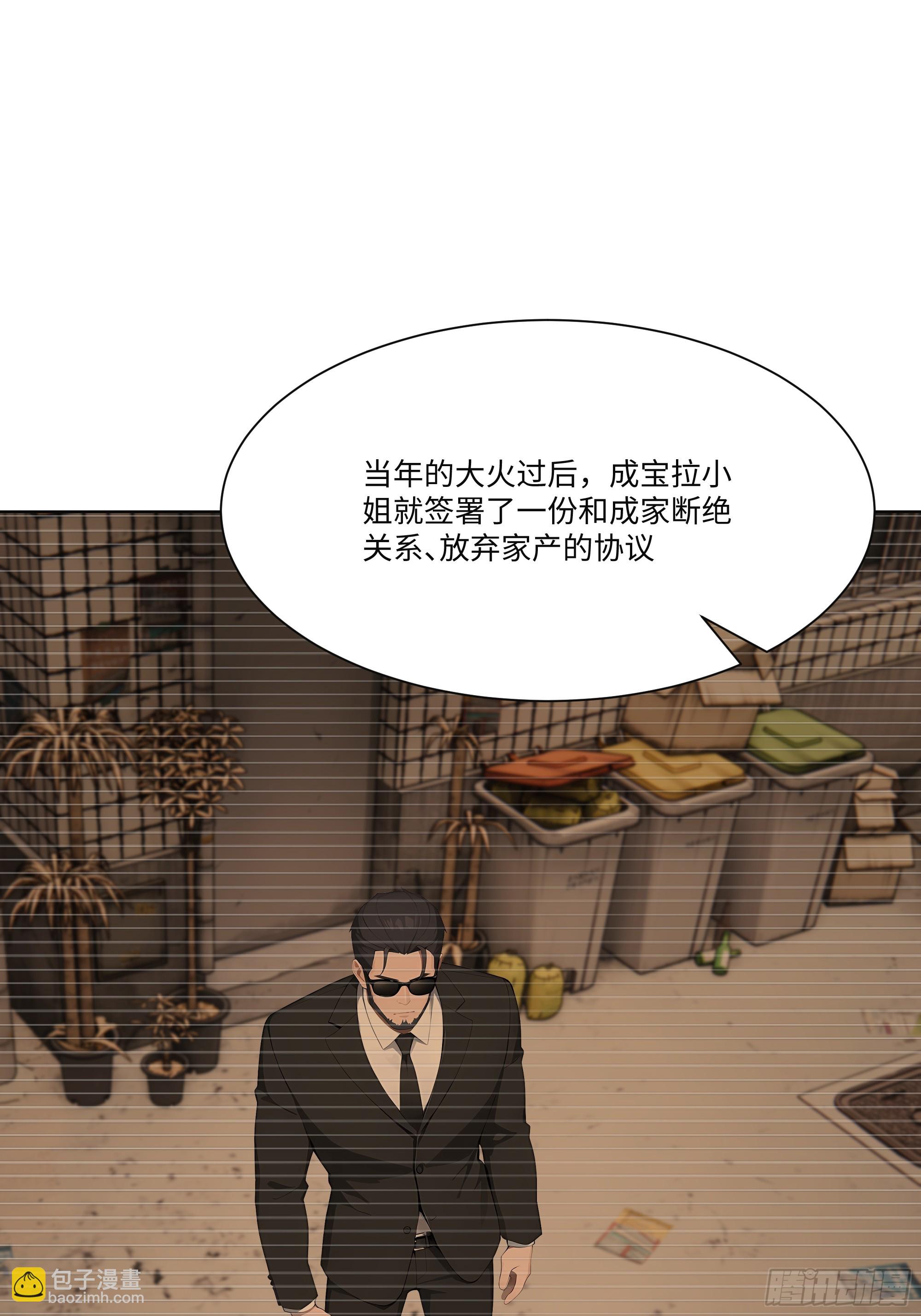 76 跟踪(1/2)-第76话