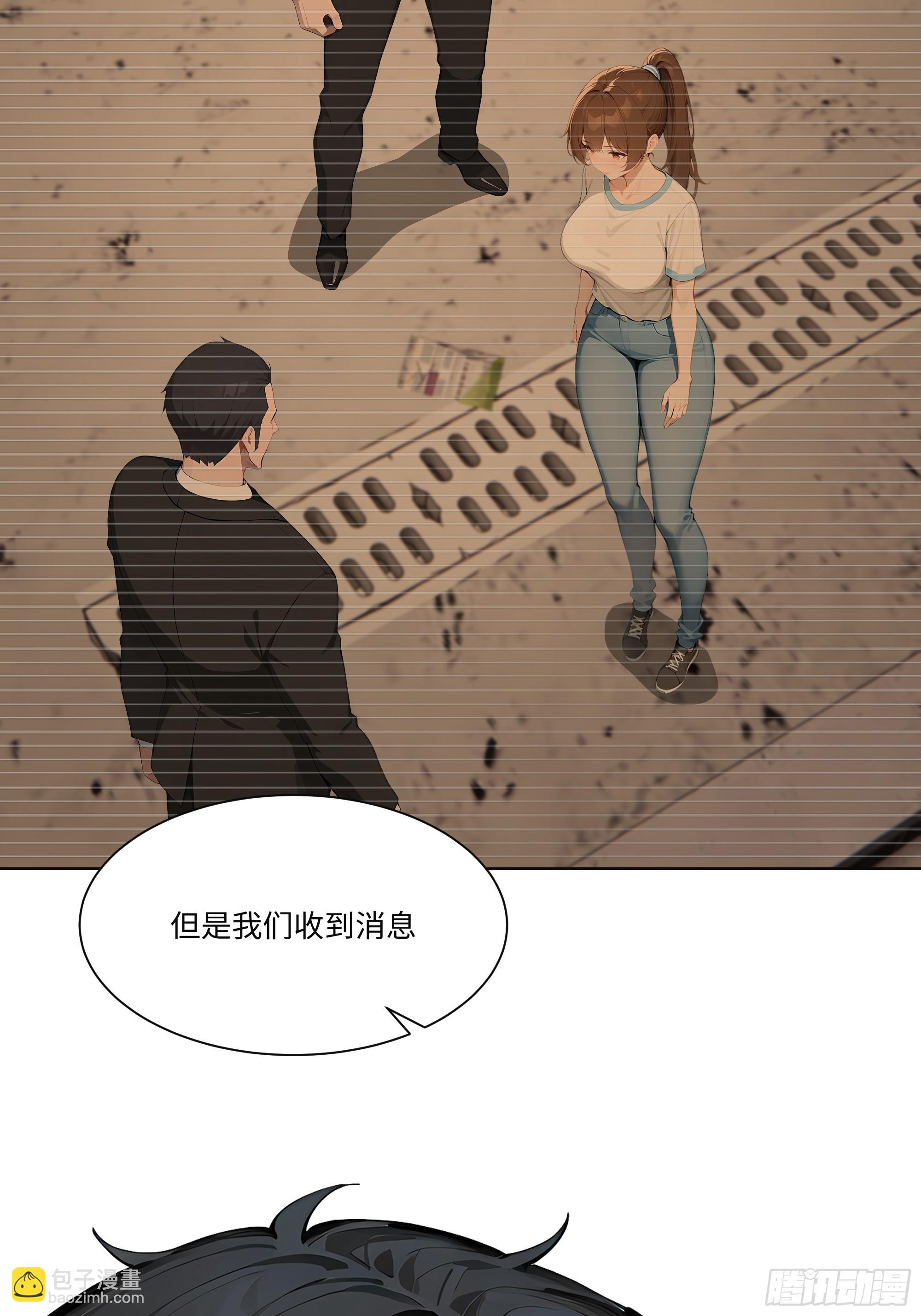 76 跟踪(1/2)-第76话