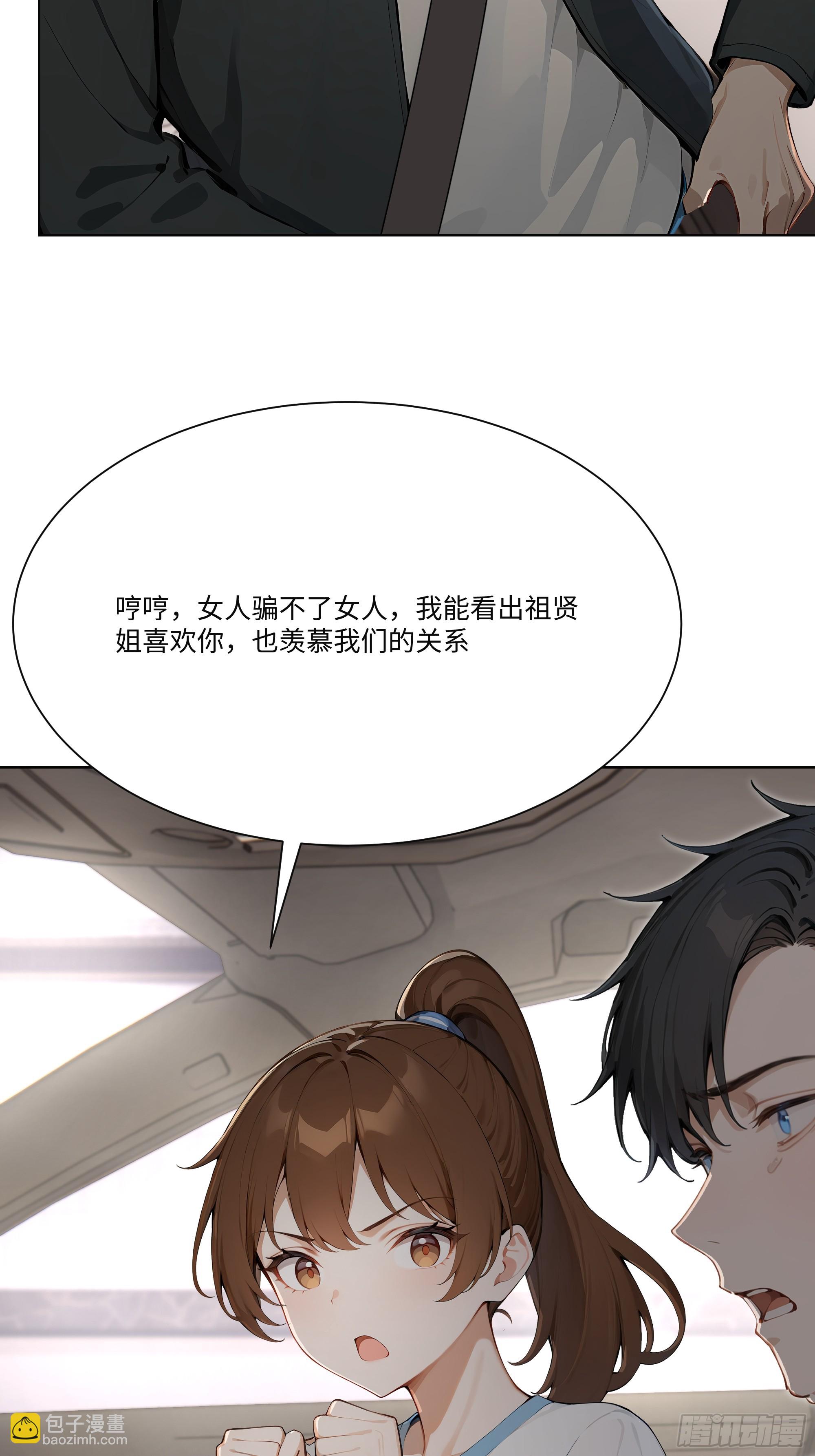 76 跟踪(1/2)-第76话