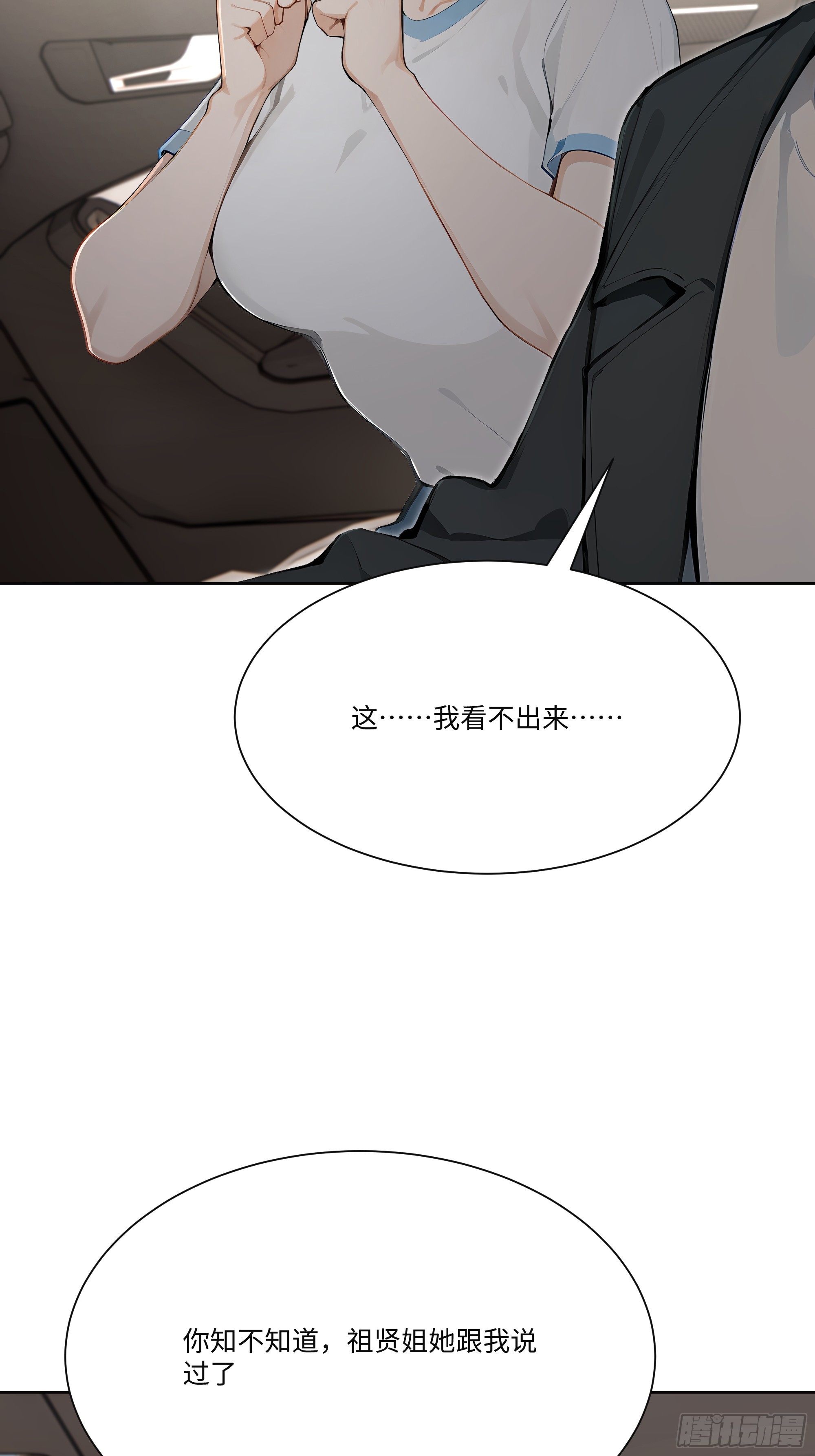 76 跟踪(1/2)-第76话