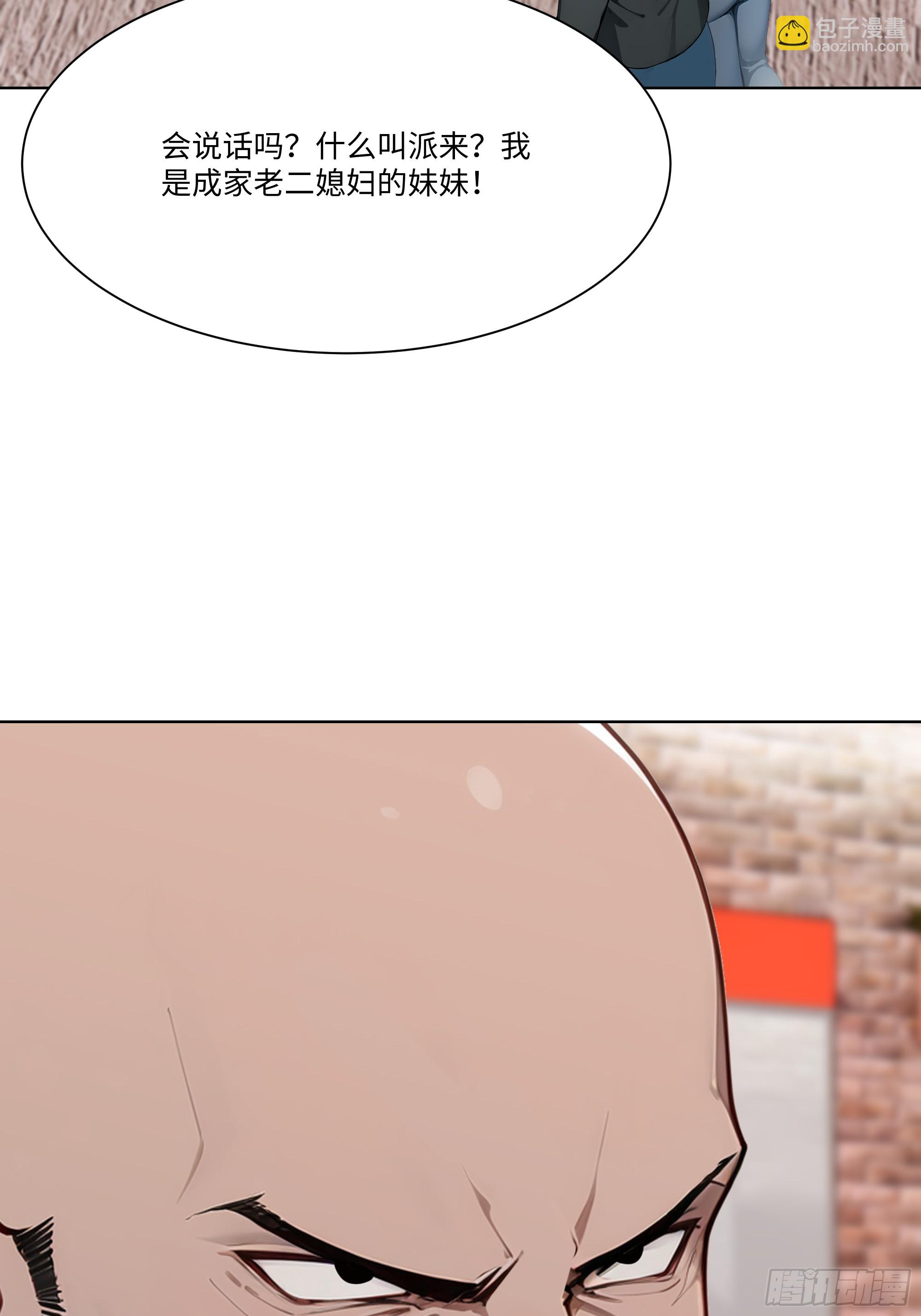 78 欠债风波(1/2)-第78话