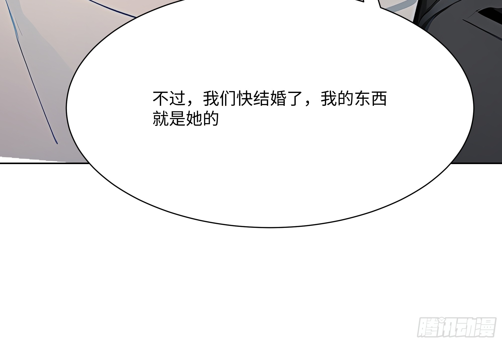 78 欠债风波(1/2)-第78话