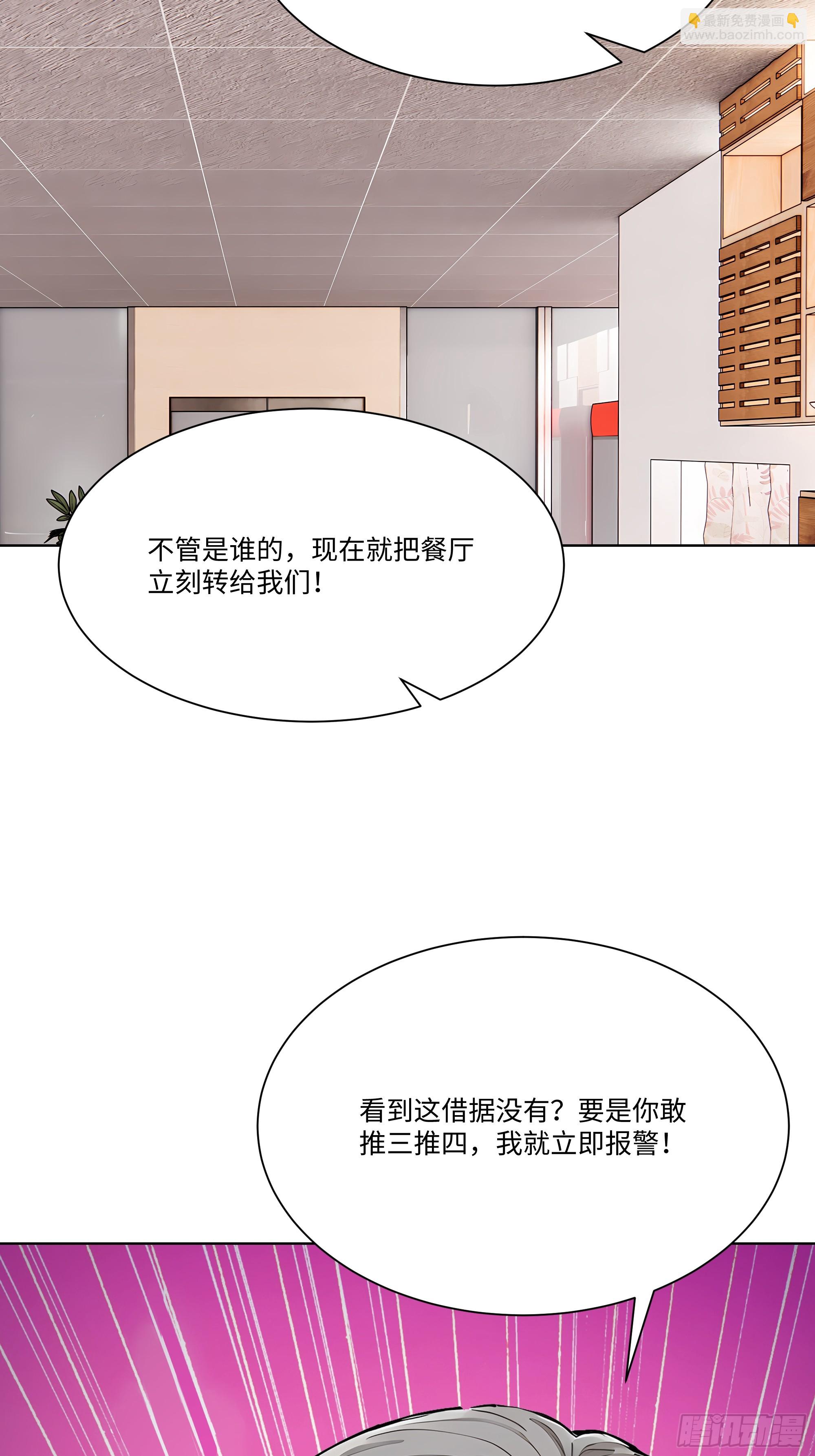 78 欠债风波(1/2)-第78话