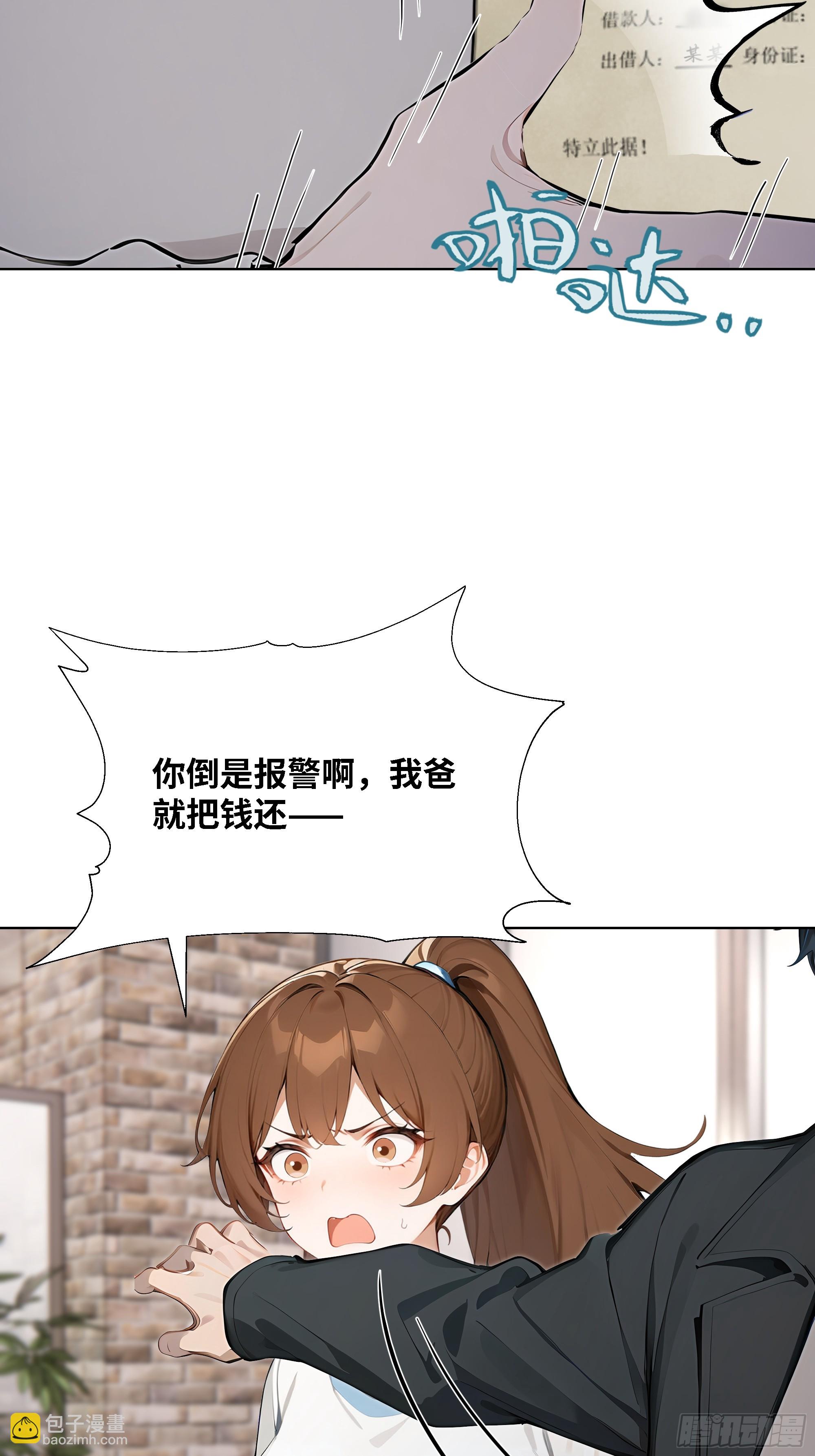 78 欠债风波(1/2)-第78话