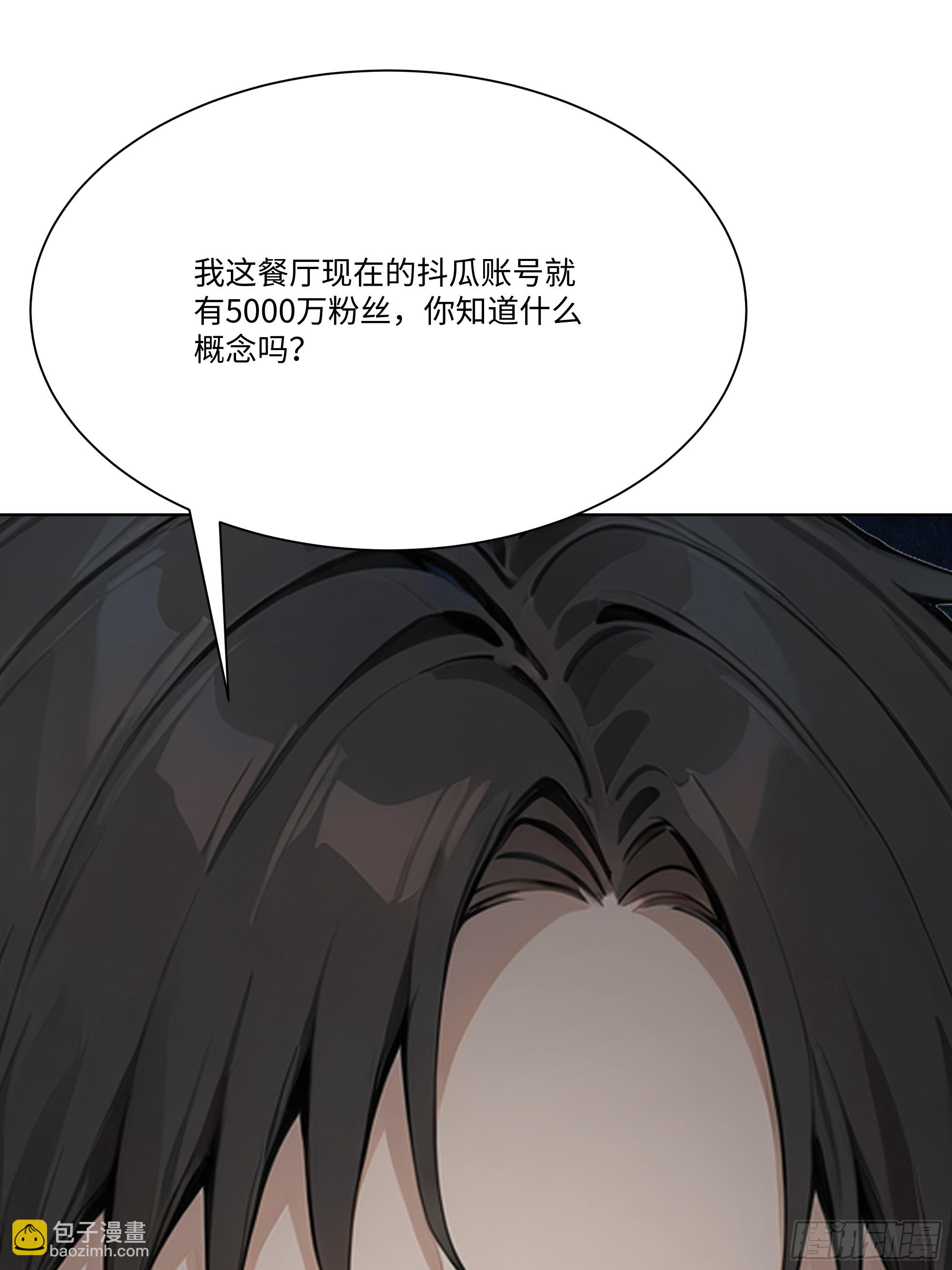 78 欠债风波(1/2)-第78话