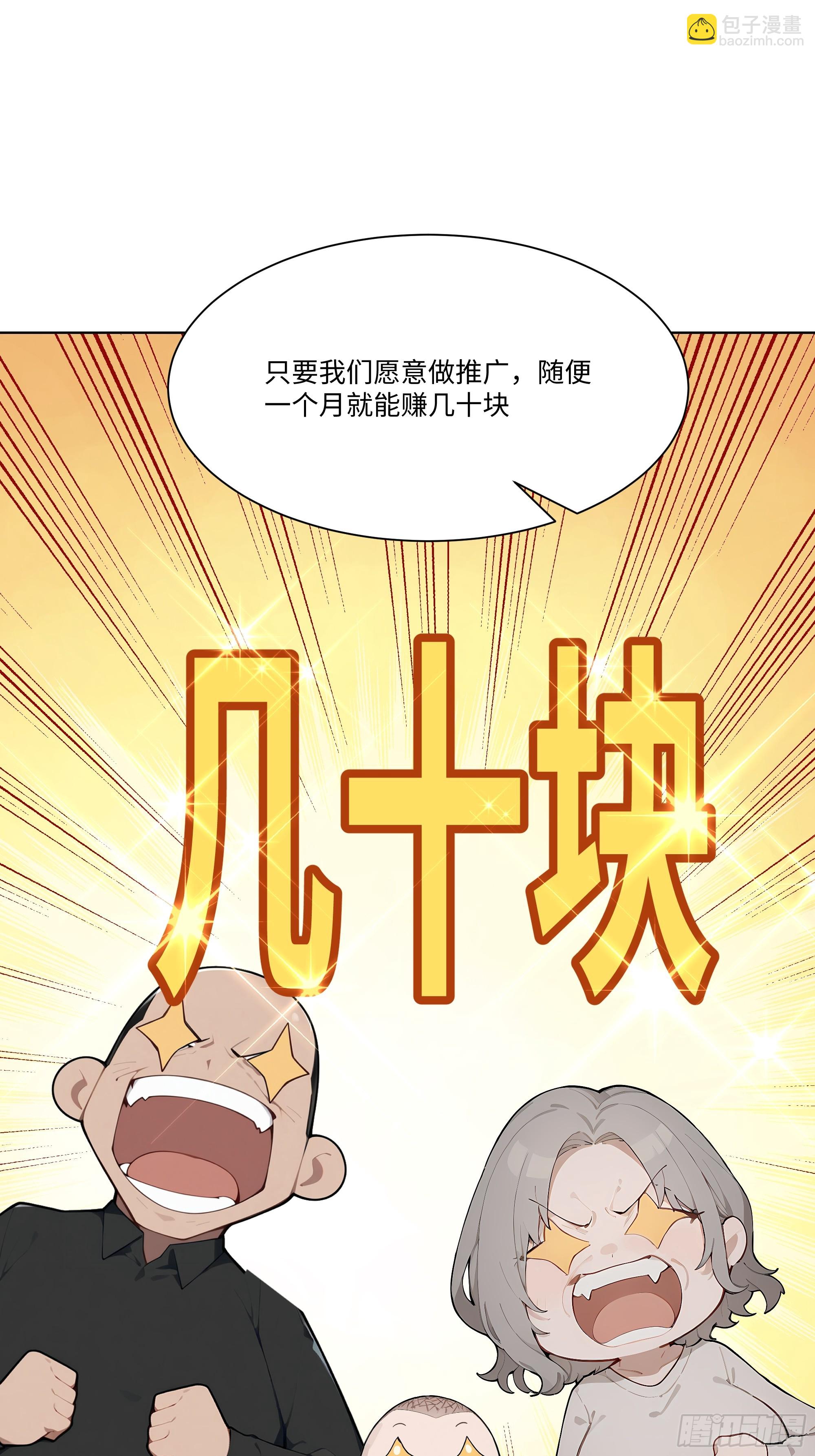 78 欠债风波(1/2)-第78话