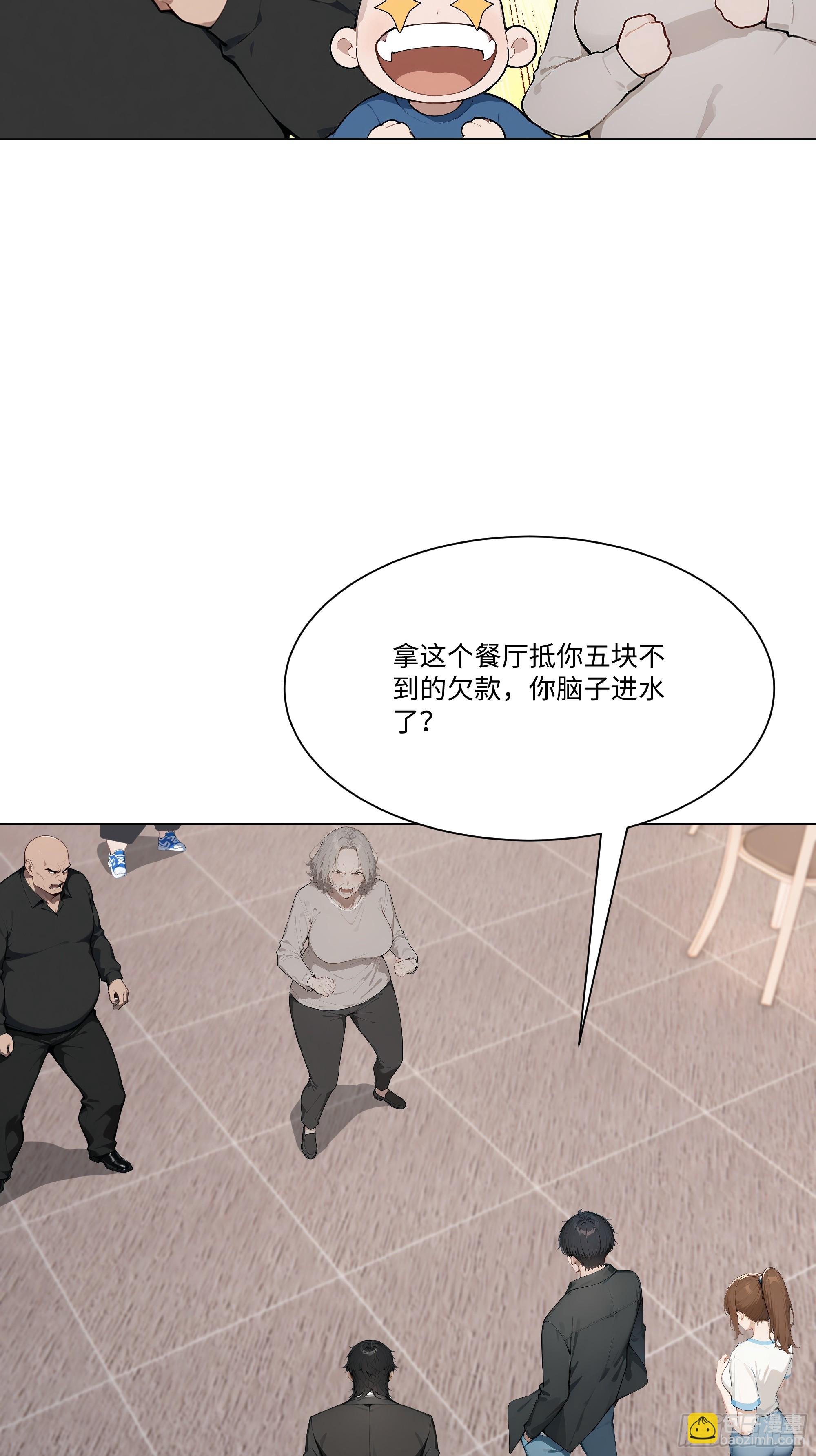 78 欠债风波(1/2)-第78话