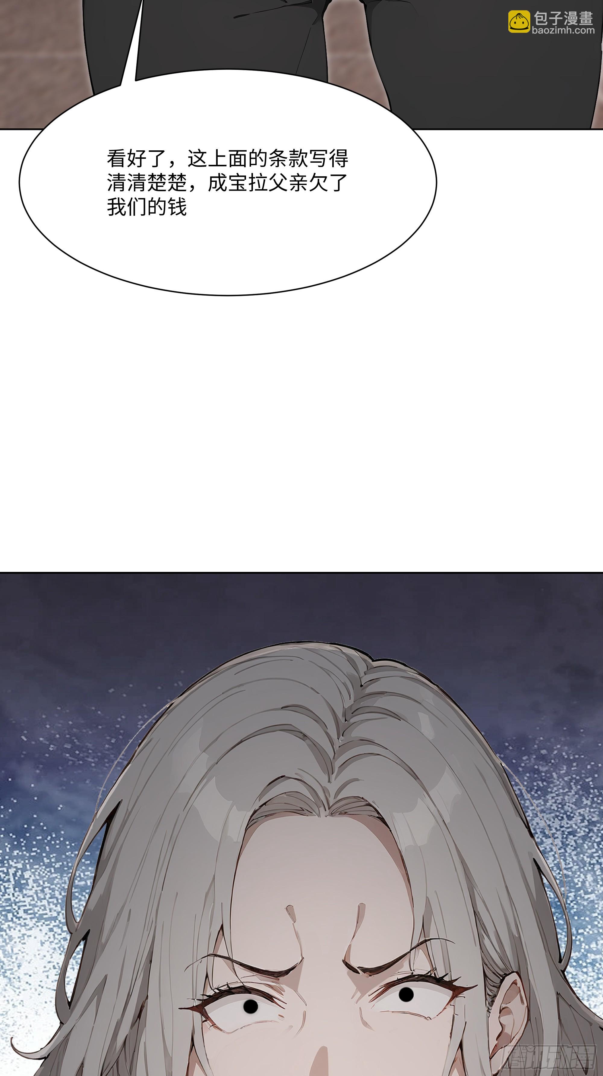 78 欠债风波(1/2)-第78话