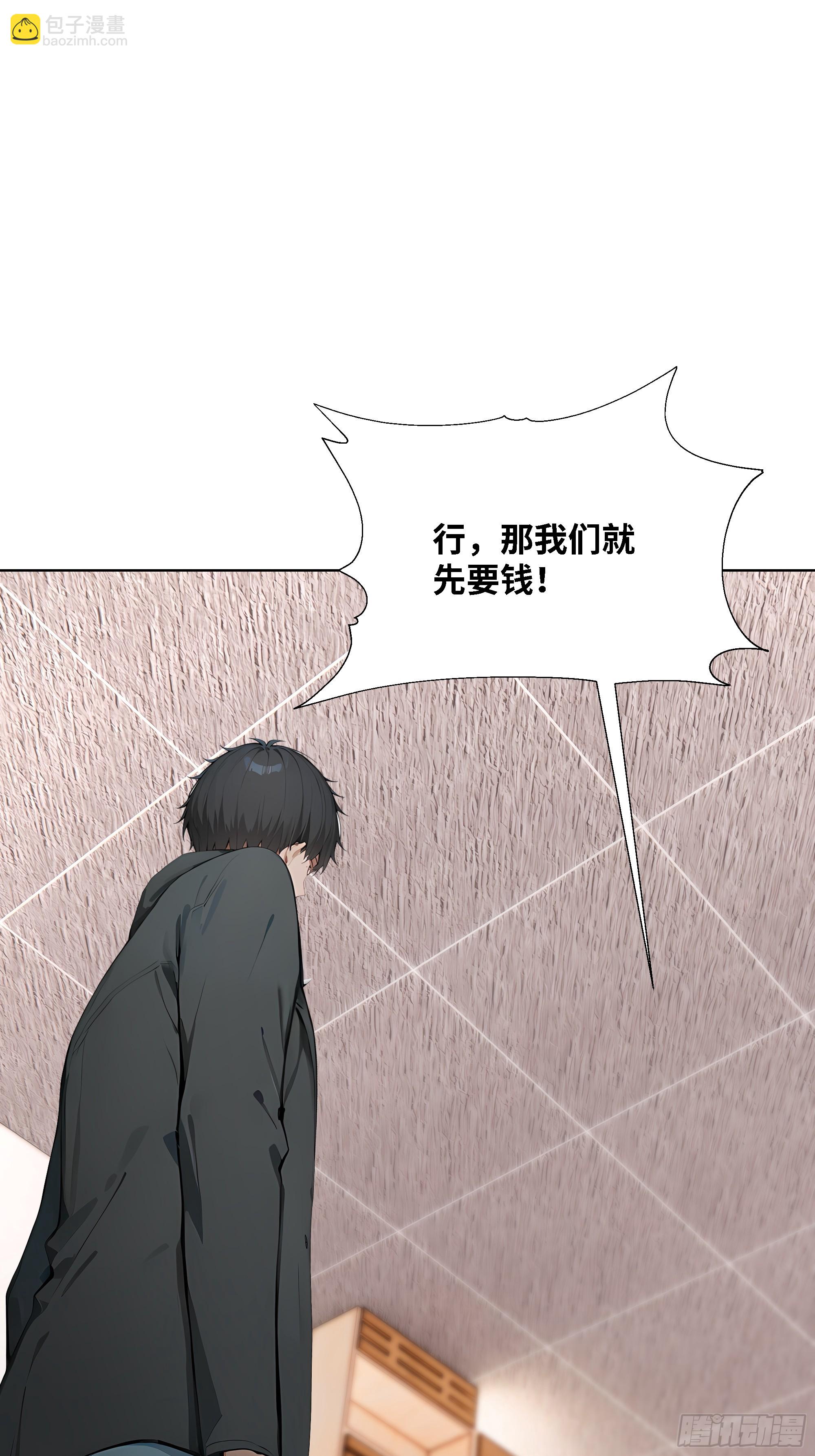 78 欠债风波(1/2)-第78话