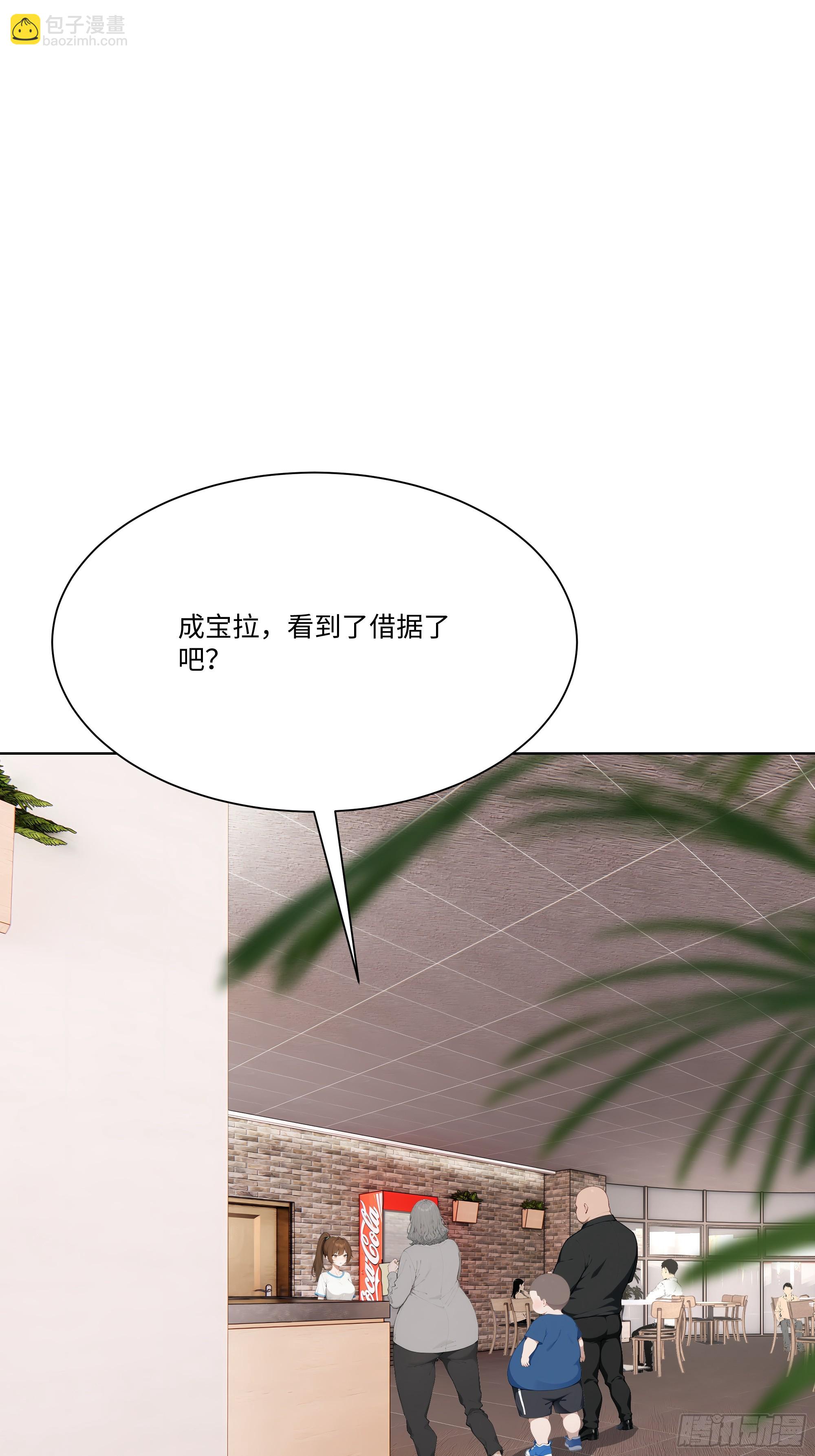 78 欠债风波(1/2)-第78话