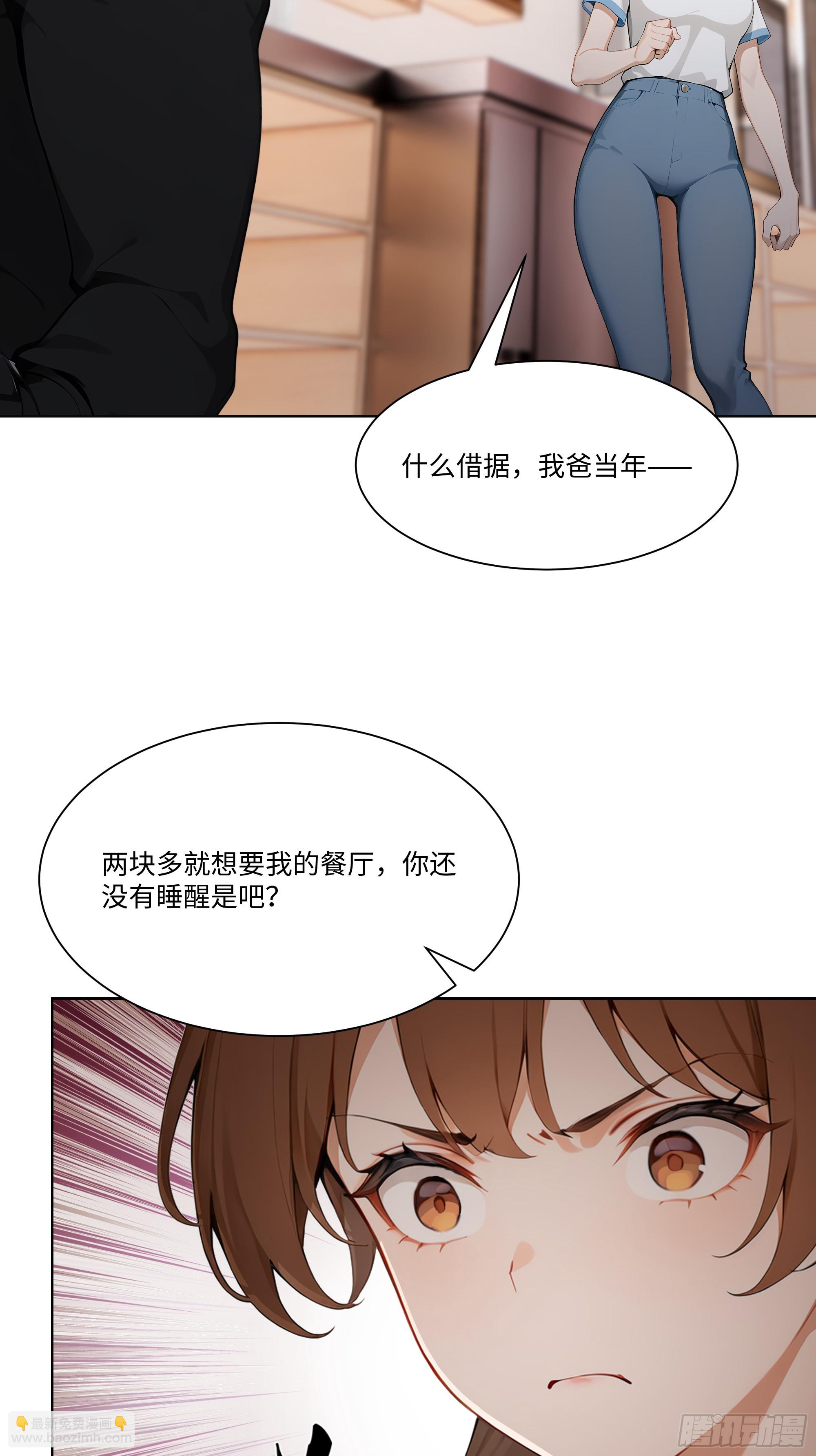 78 欠债风波(1/2)-第78话