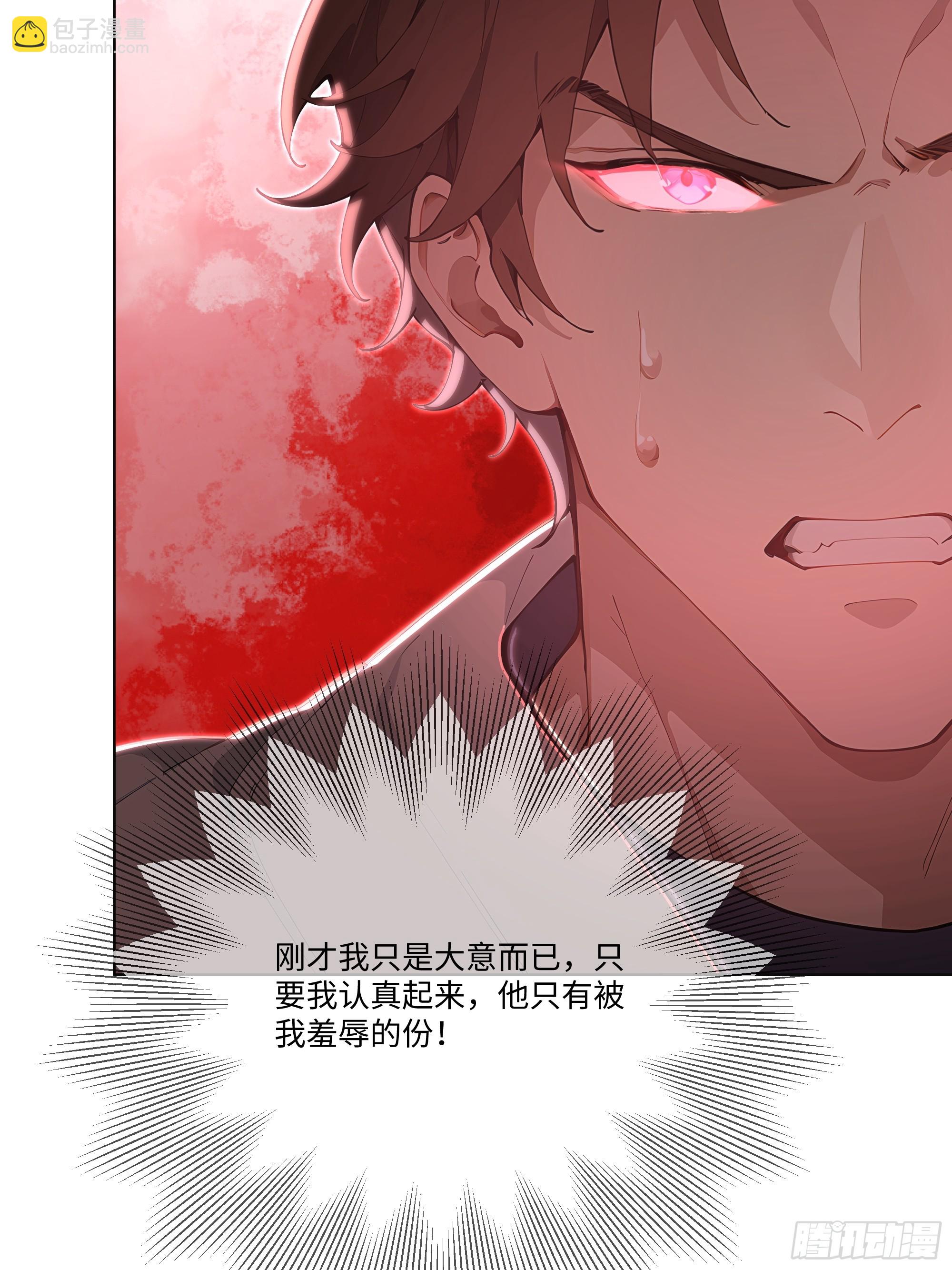 80 何方神圣(1/2)-第80话