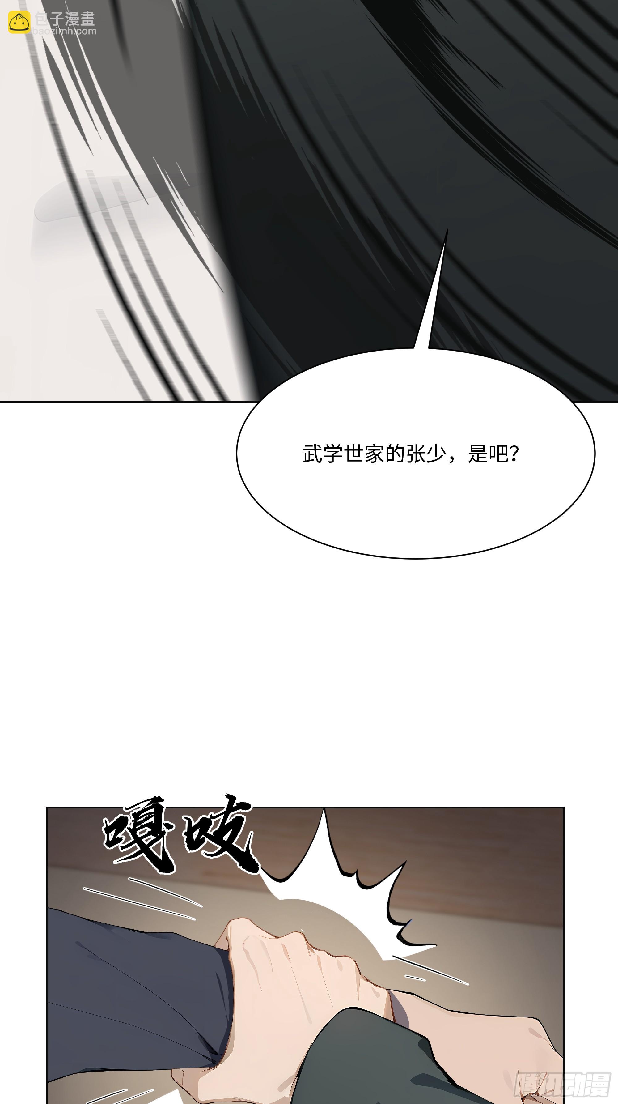 80 何方神圣(1/2)-第80话