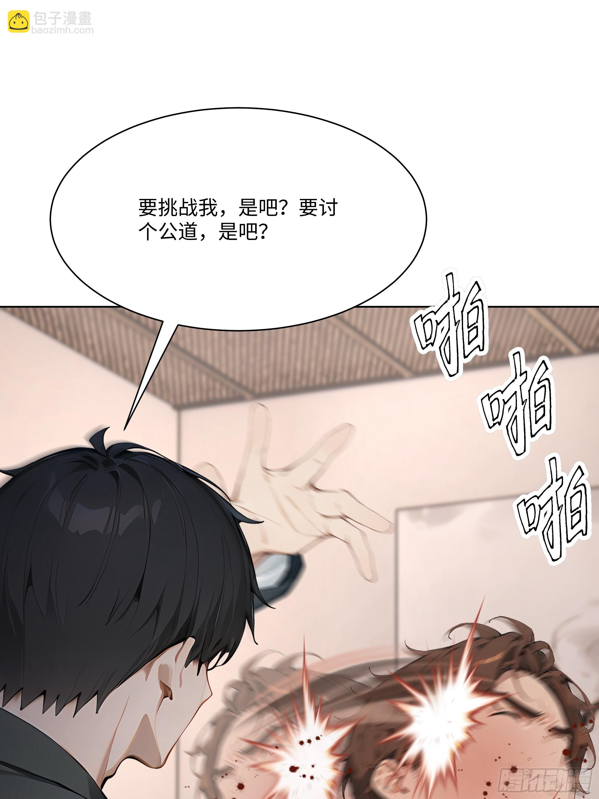 80 何方神圣(1/2)-第80话