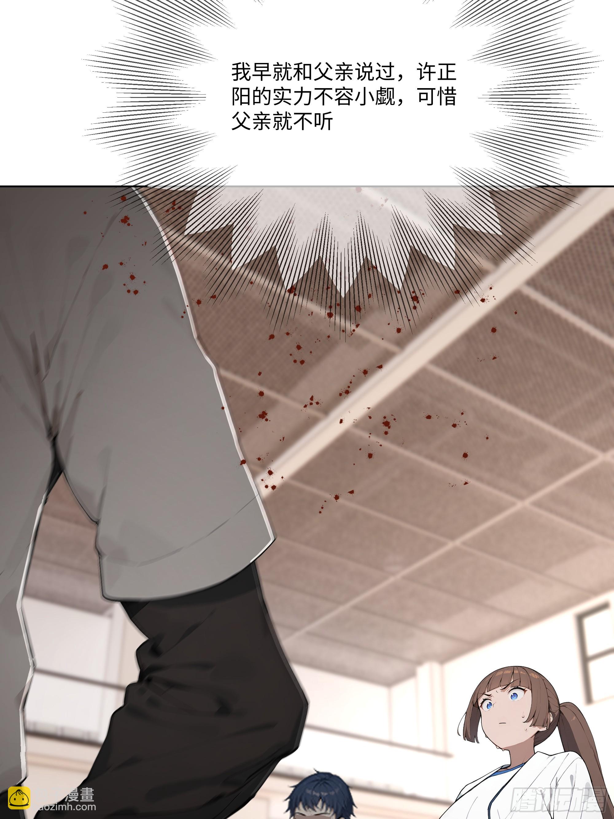 80 何方神圣(1/2)-第80话