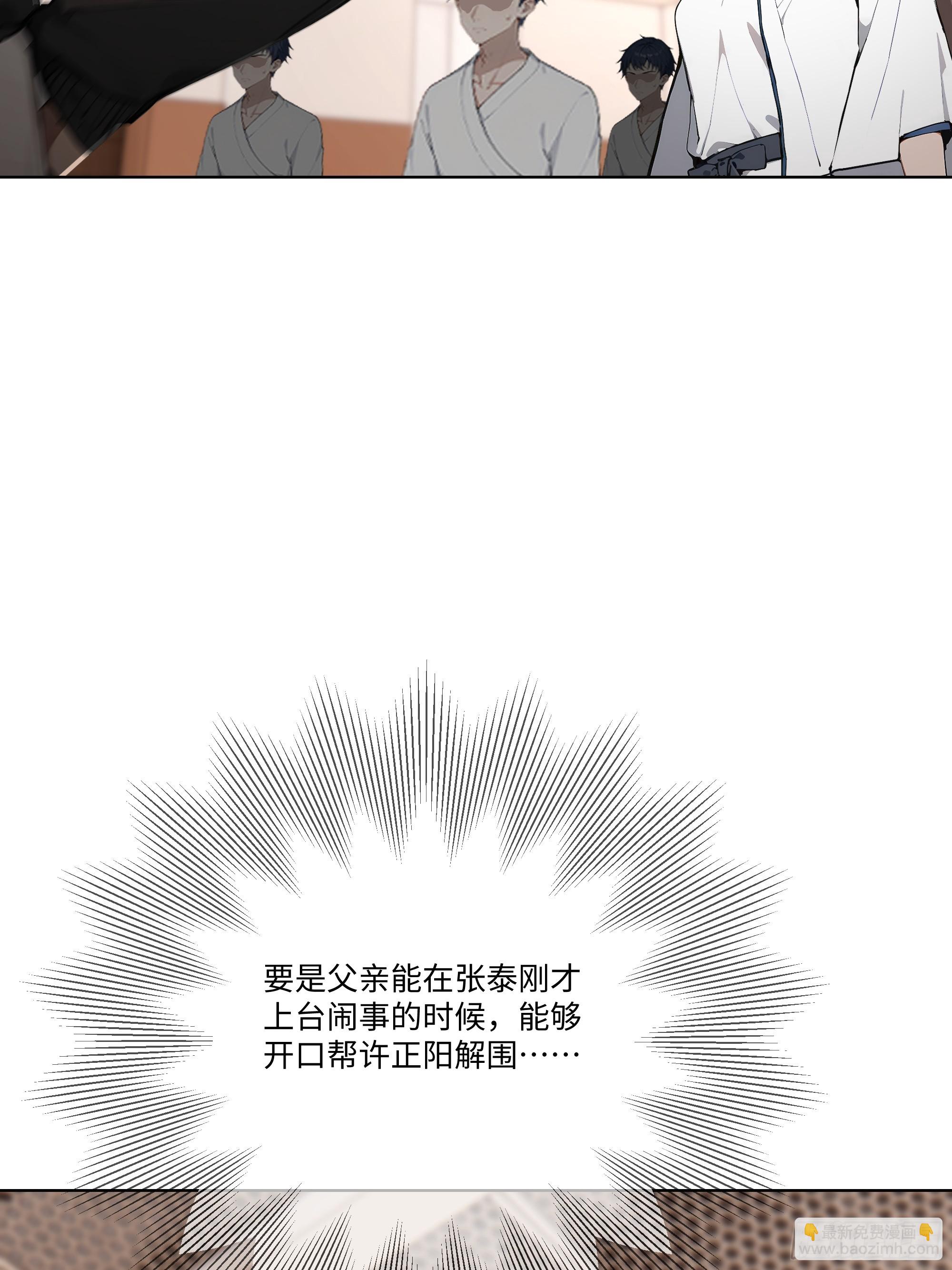 80 何方神圣(1/2)-第80话