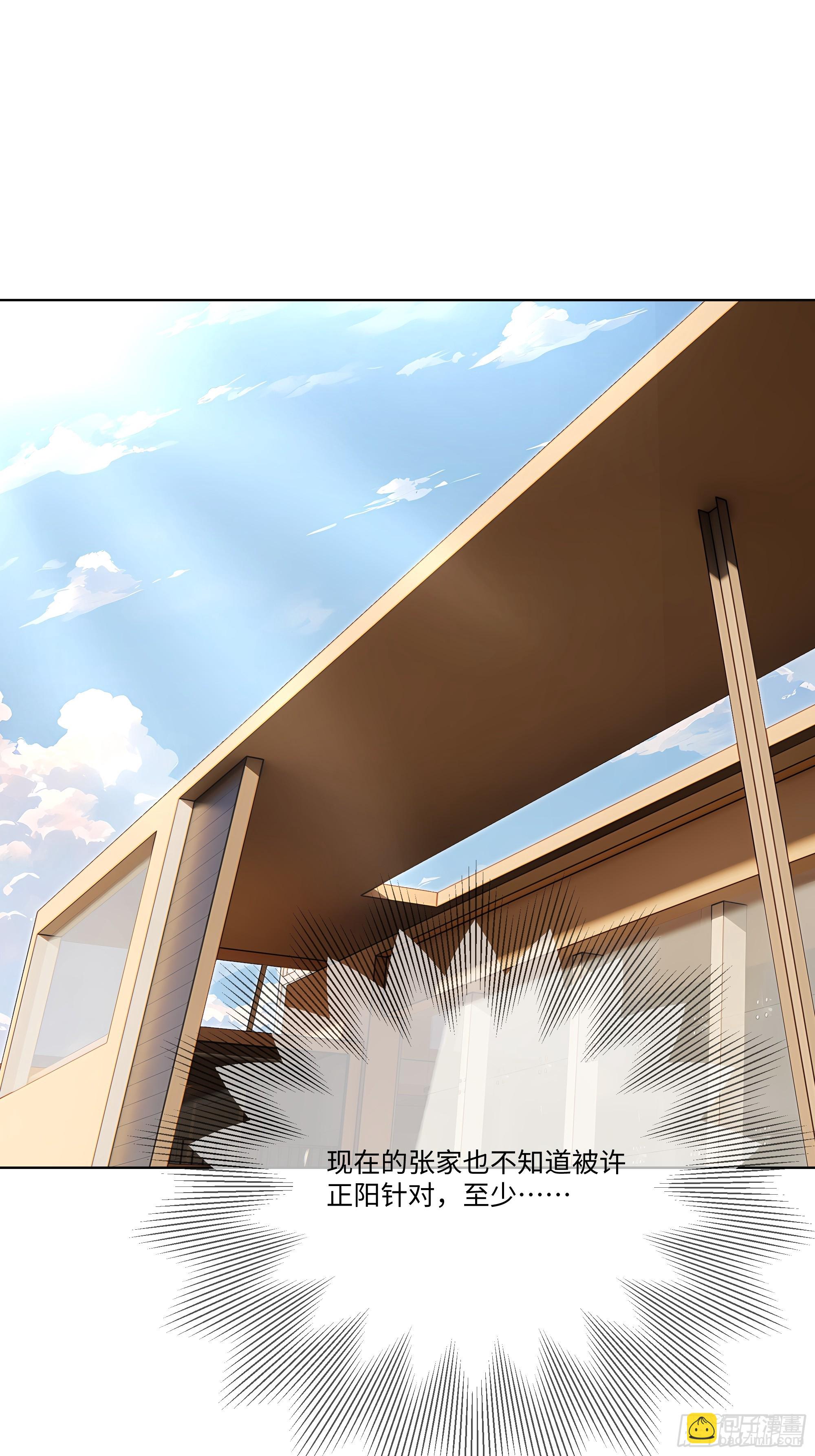 80 何方神圣(1/2)-第80话