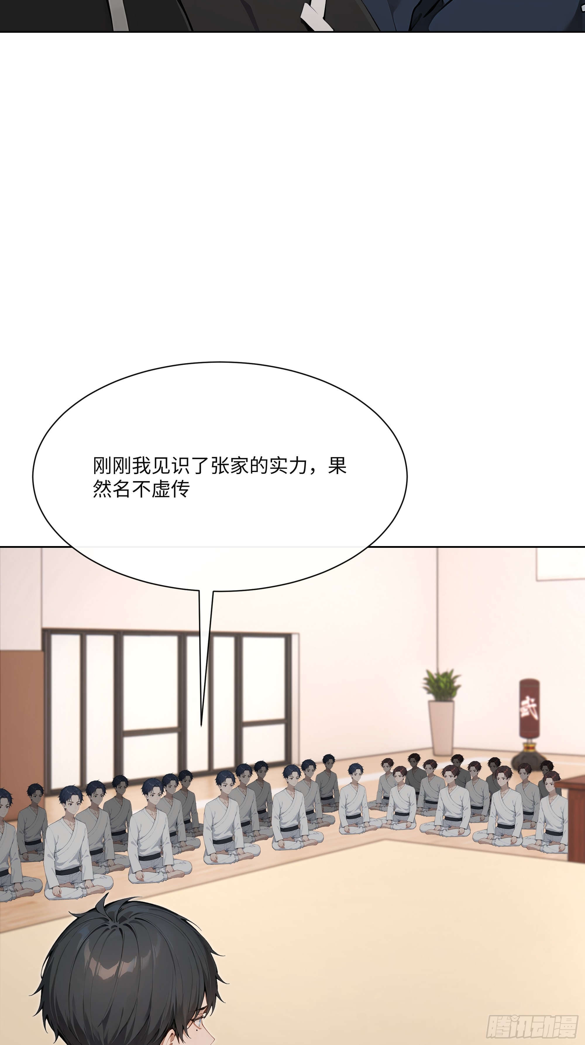 80 何方神圣(1/2)-第80话