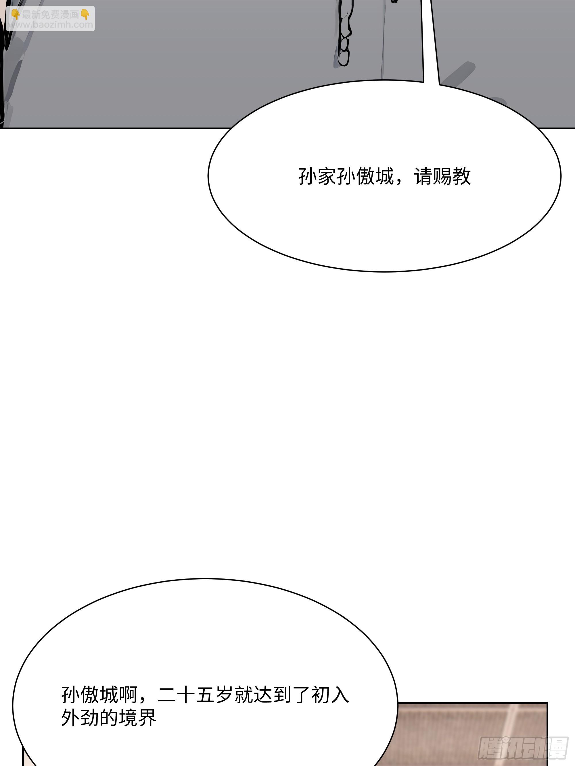 80 何方神圣(1/2)-第80话