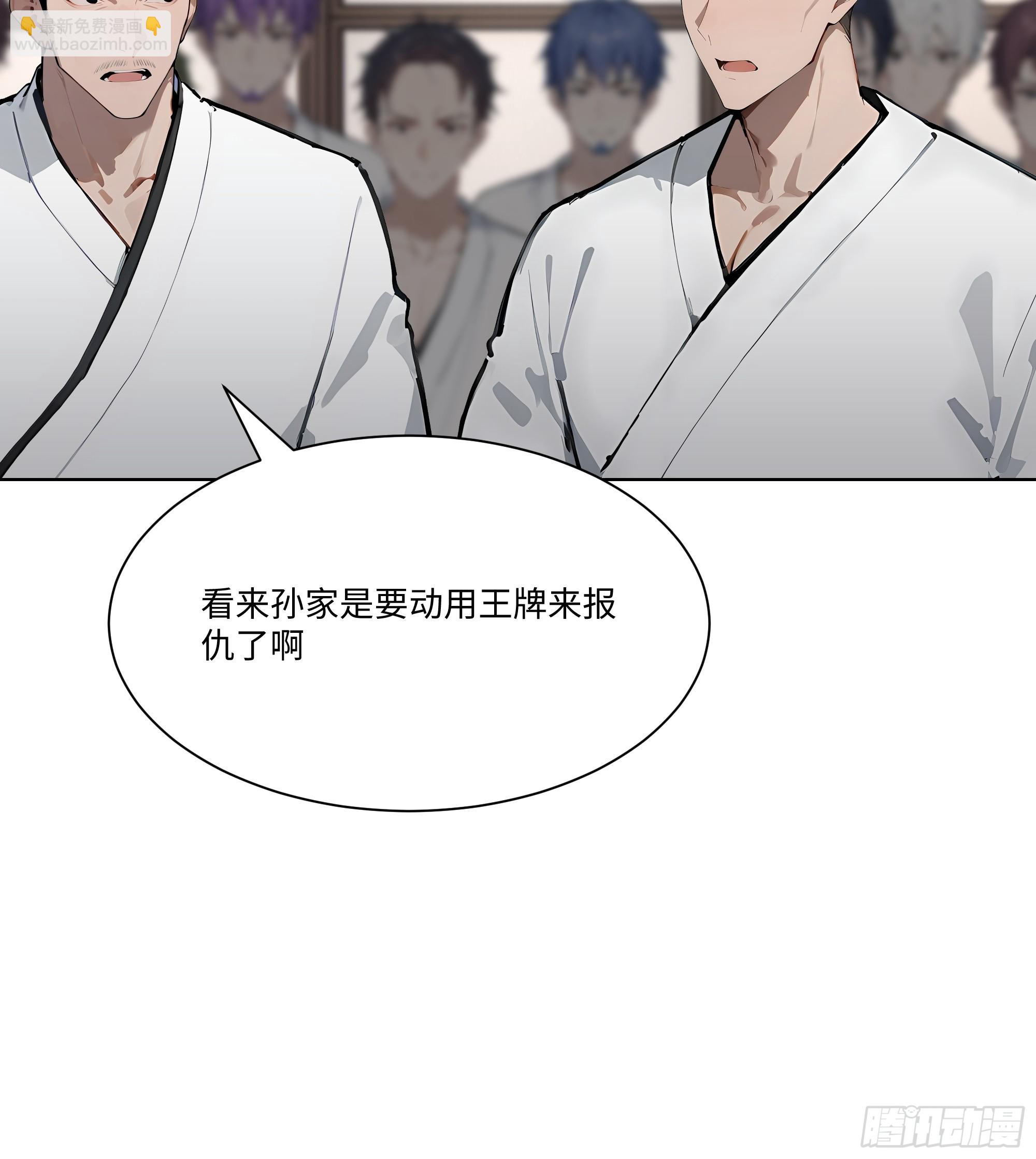 80 何方神圣(1/2)-第80话