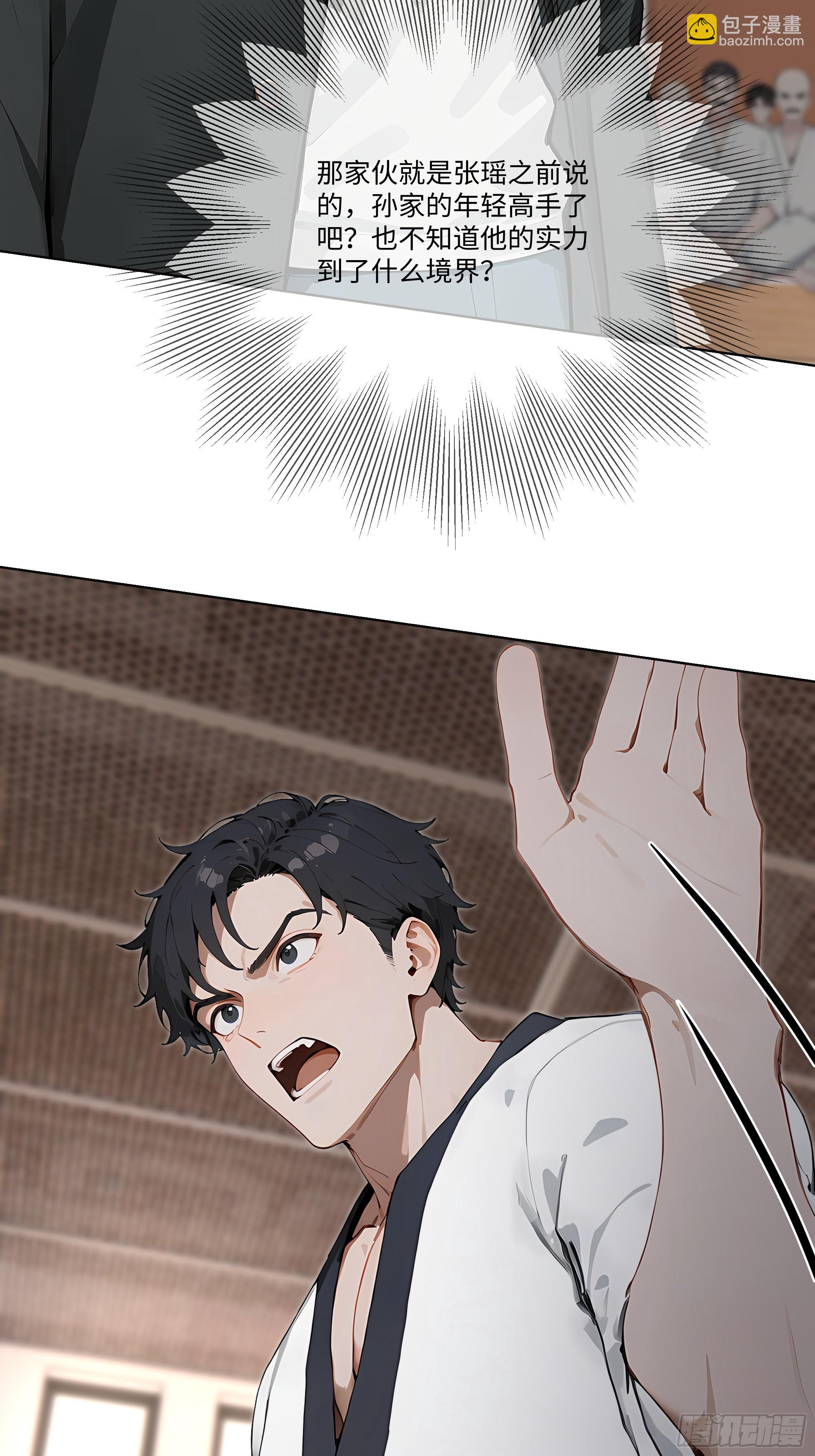 80 何方神圣(1/2)-第80话