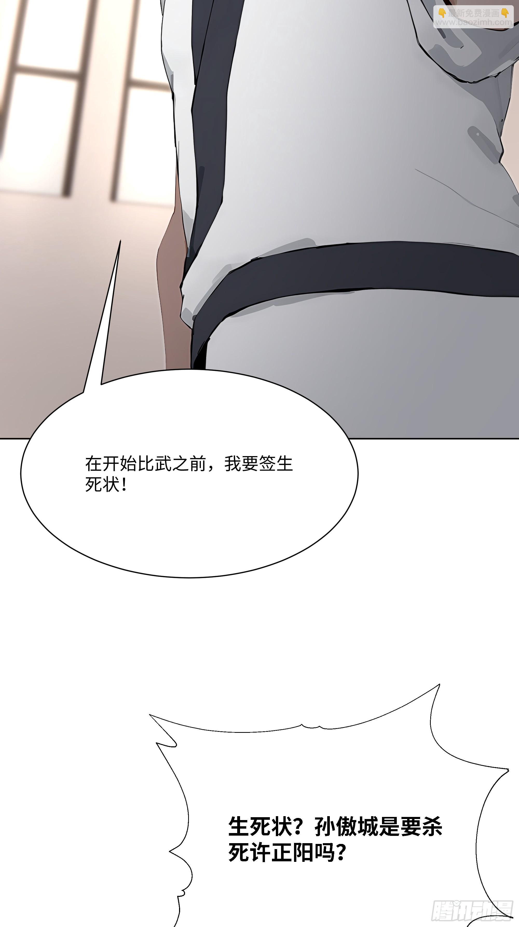 80 何方神圣(1/2)-第80话