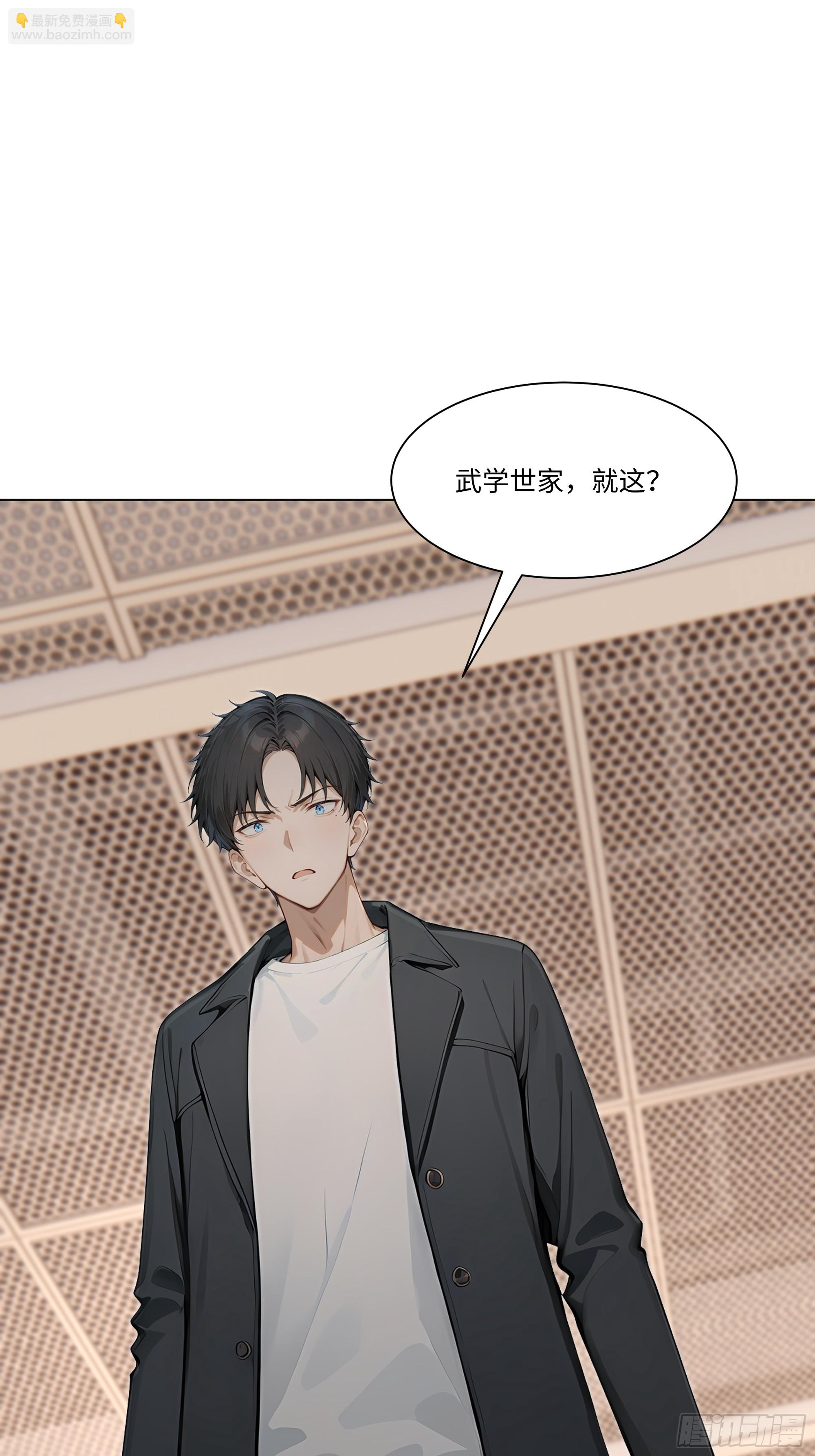 80 何方神圣(1/2)-第80话