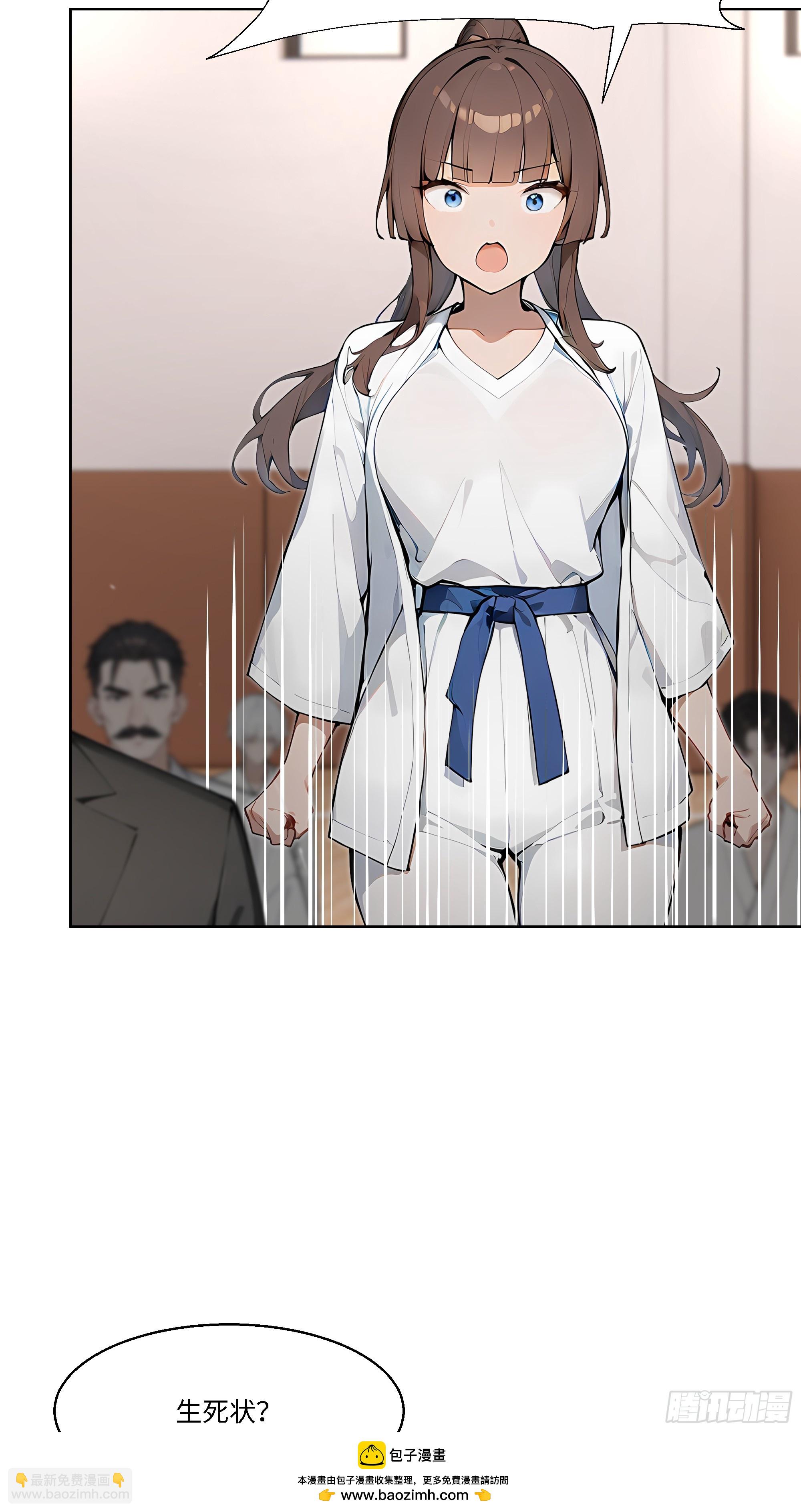 80 何方神圣(1/2)-第80话